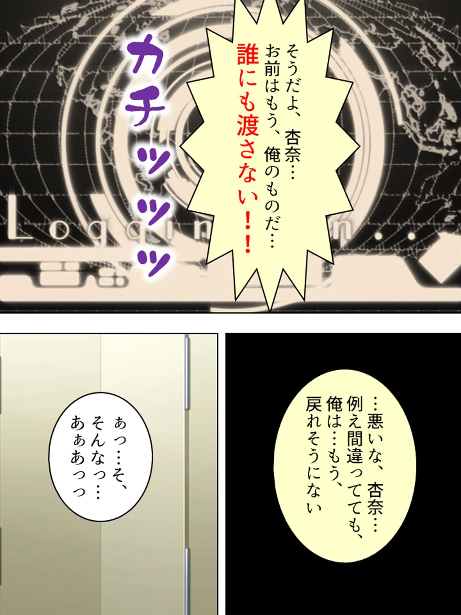 鬼畜催●術 裏 5ページ