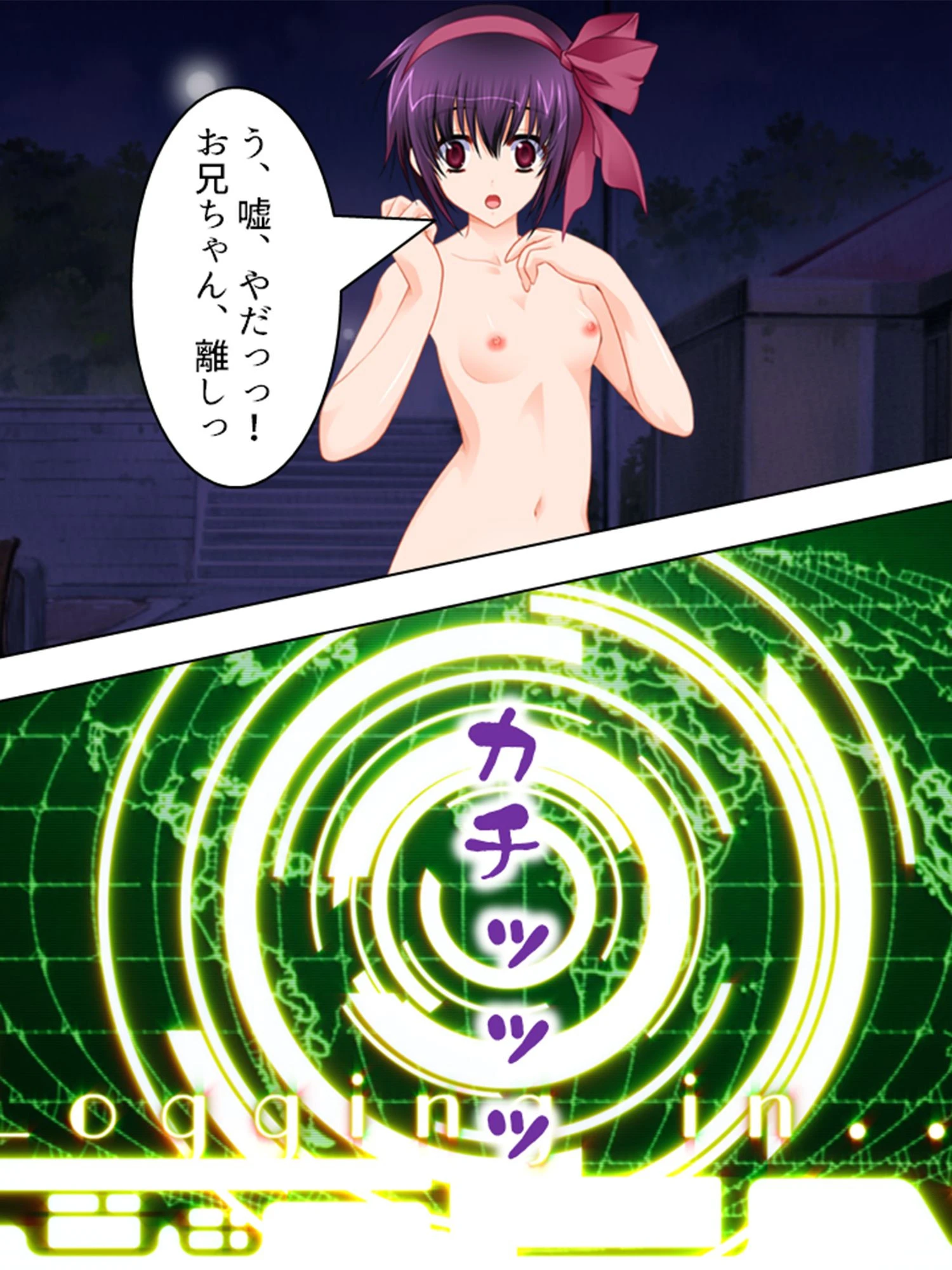 鬼畜催●術 裏 8ページ