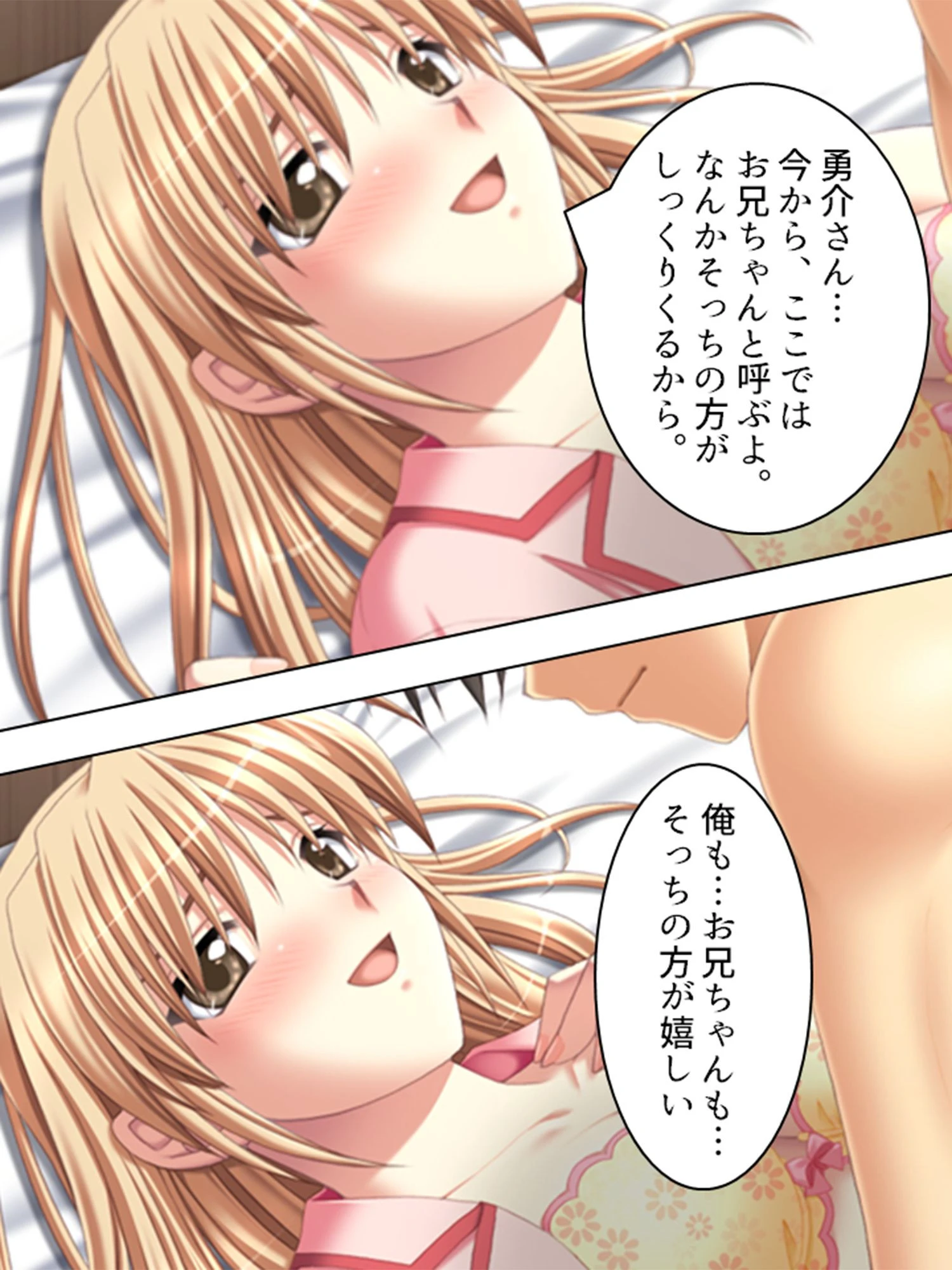 【新装版】弔いの宴 〜妹を汚された兄の鬼畜復讐劇〜 第13巻 5ページ