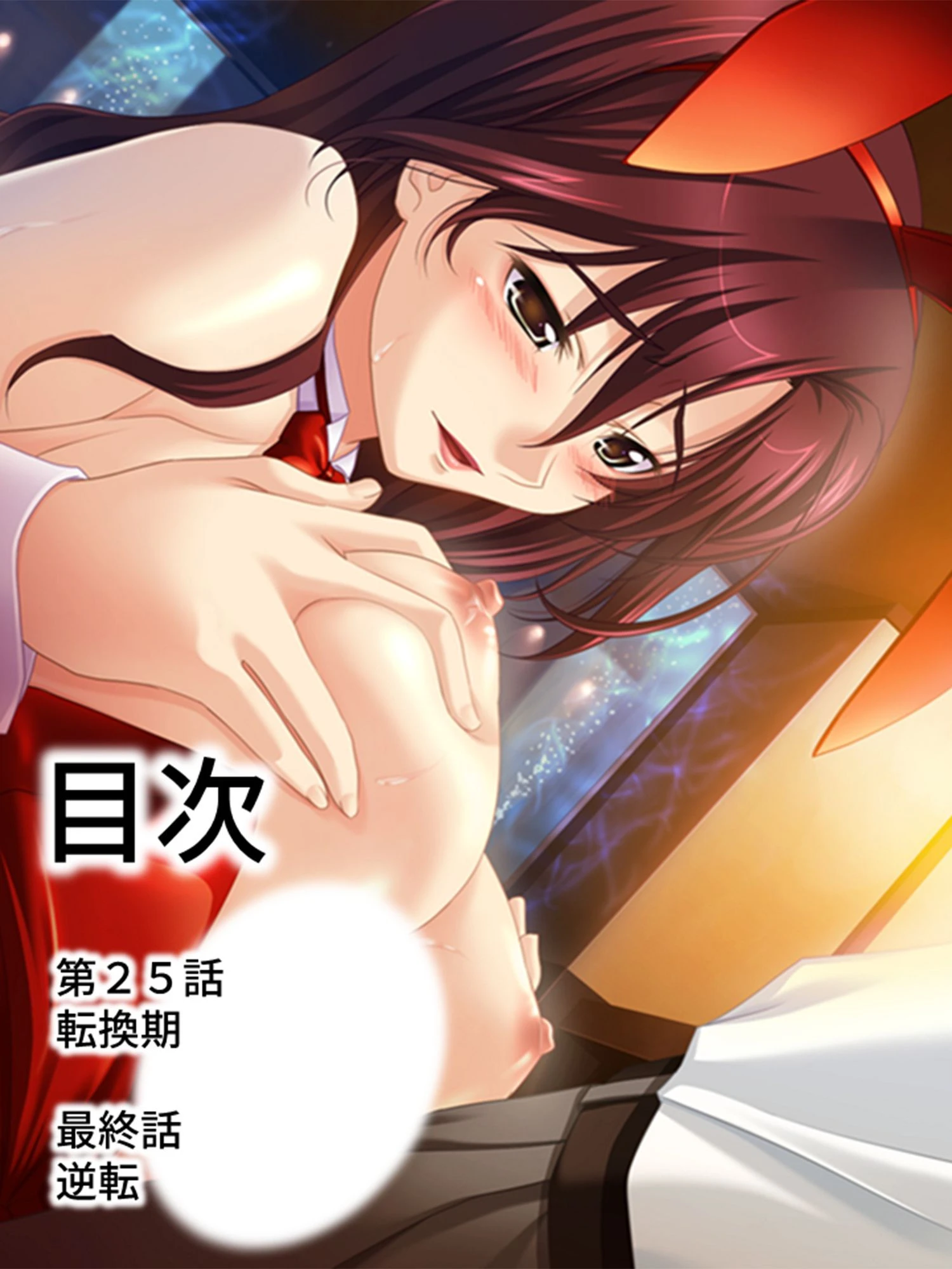 【新装版】売れたきゃ…わかるだろ？ 2ページ