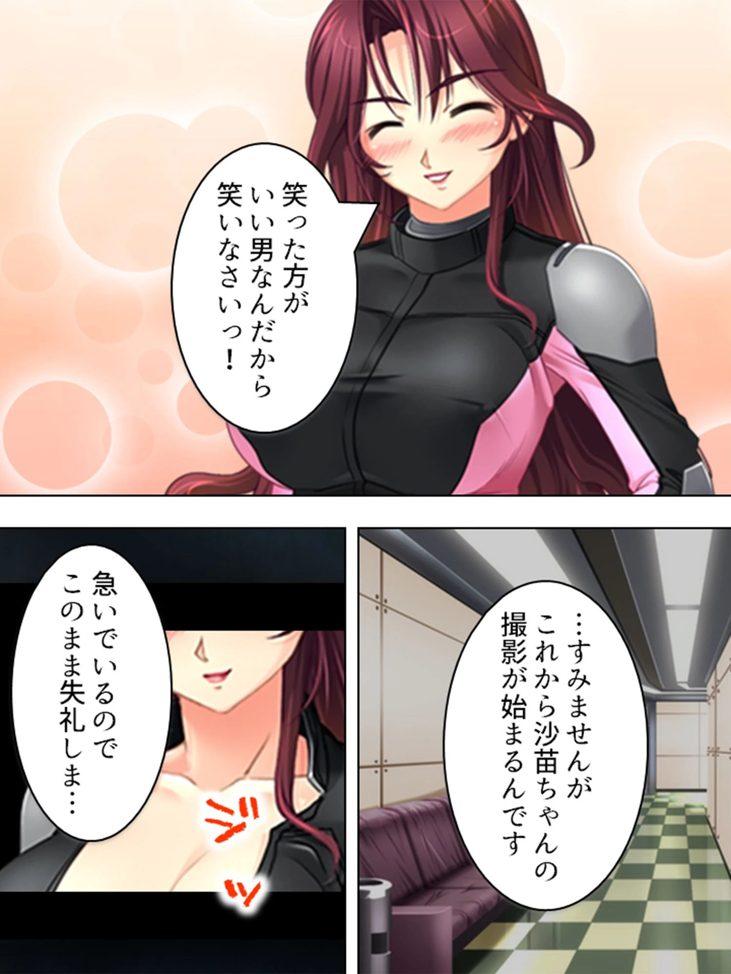 【新装版】売れたきゃ…わかるだろ？ 5ページ