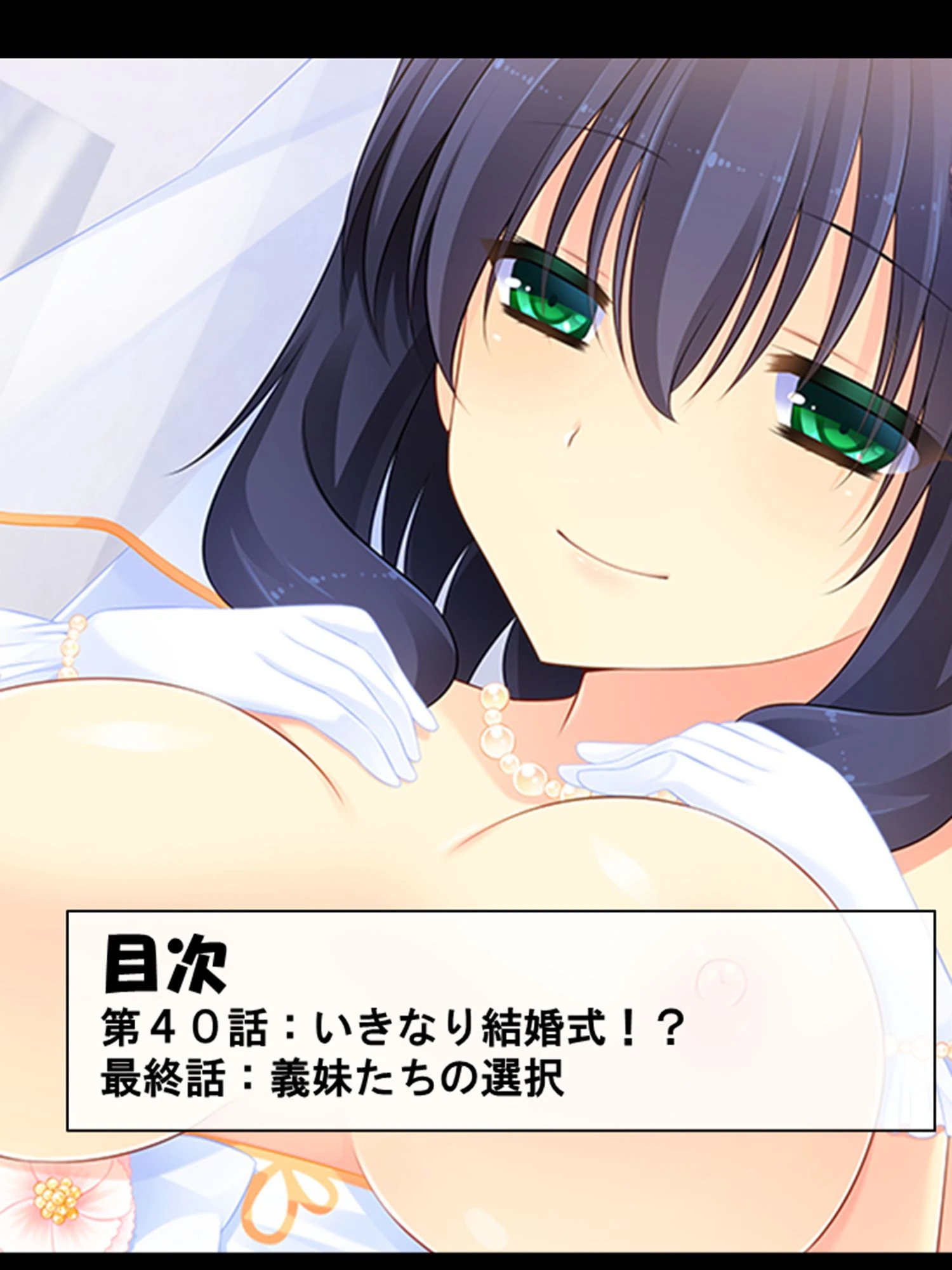 ぎりいも！ 2ページ