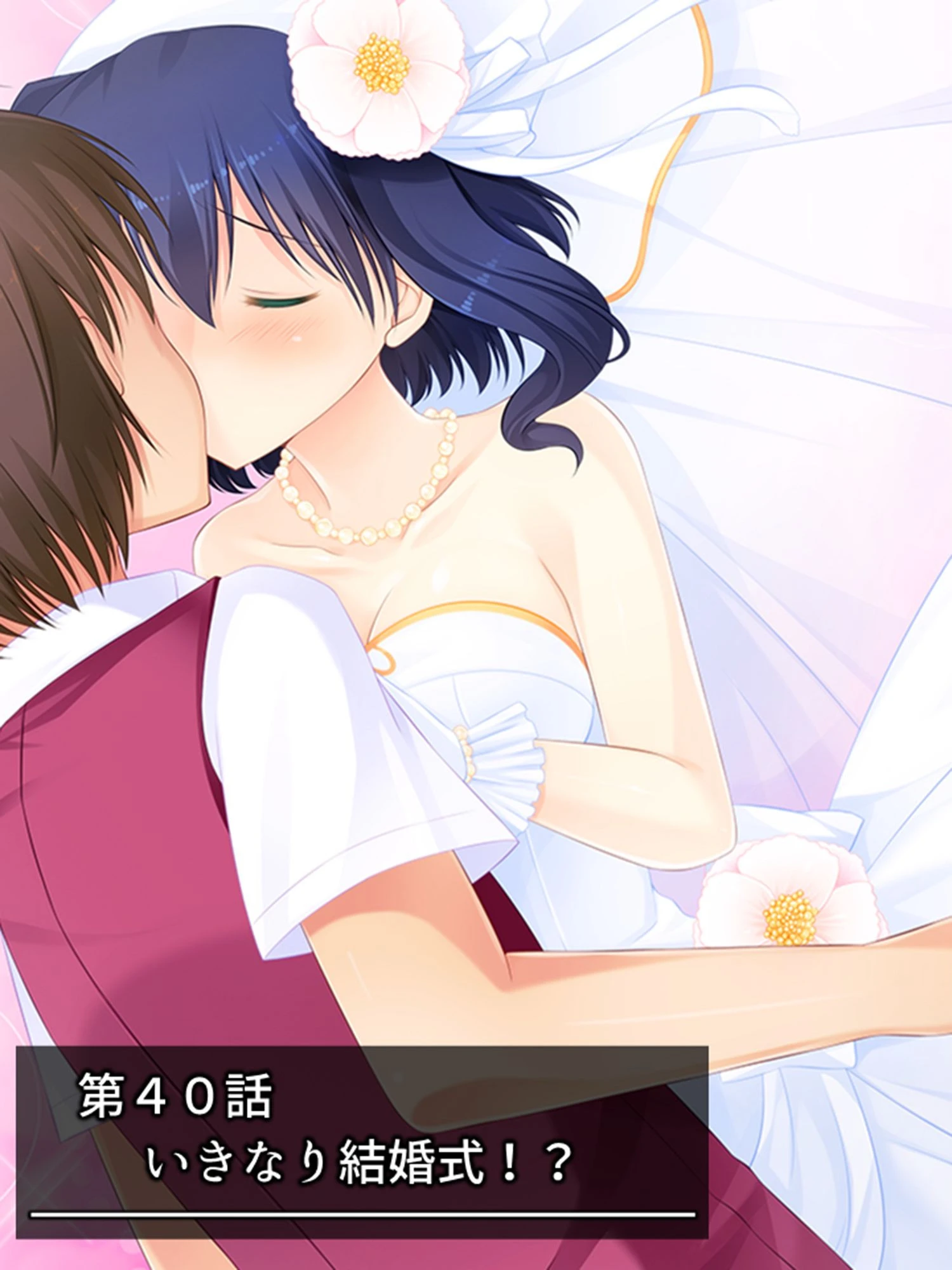 ぎりいも！ 3ページ