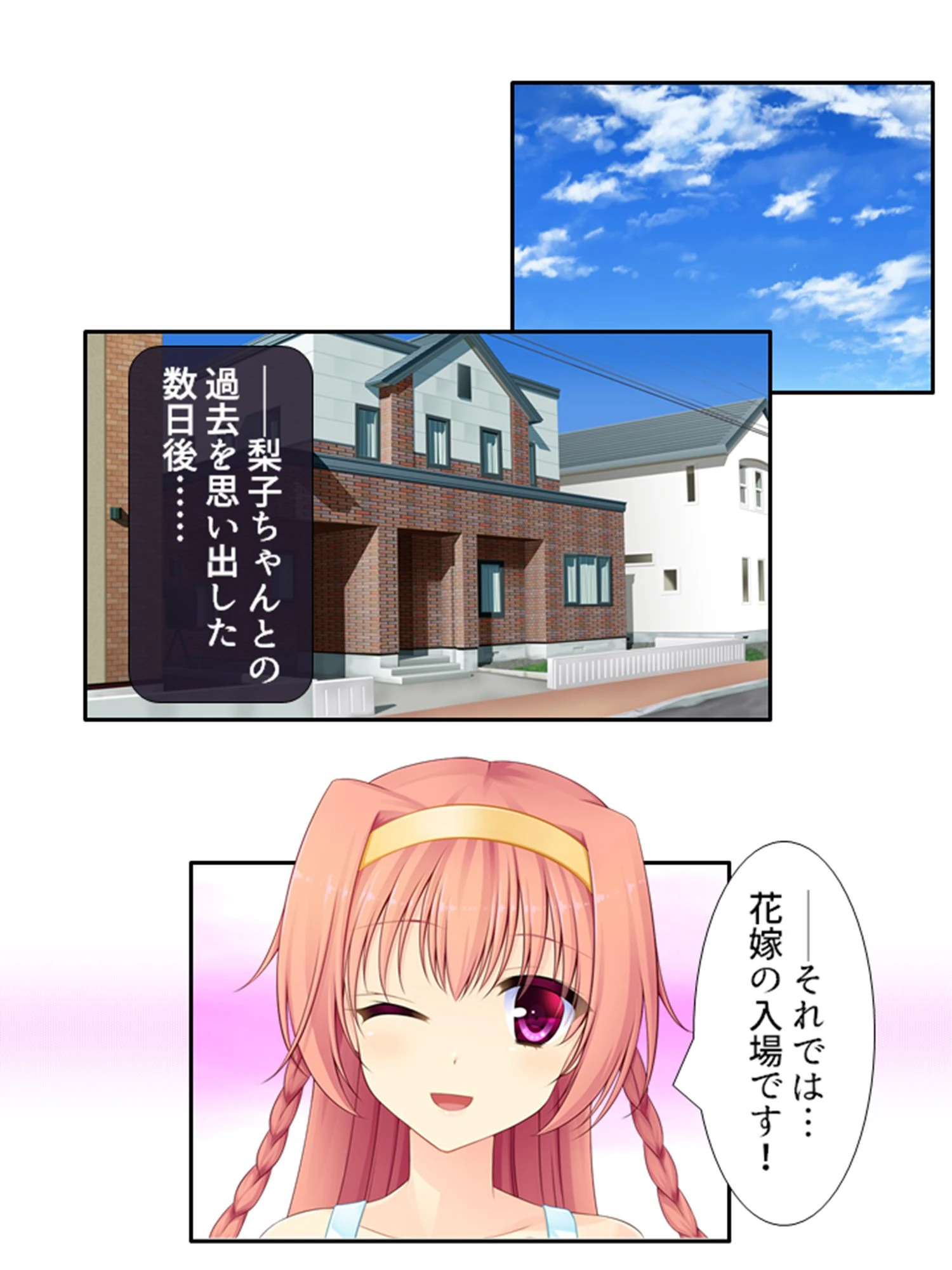 ぎりいも！ 4ページ