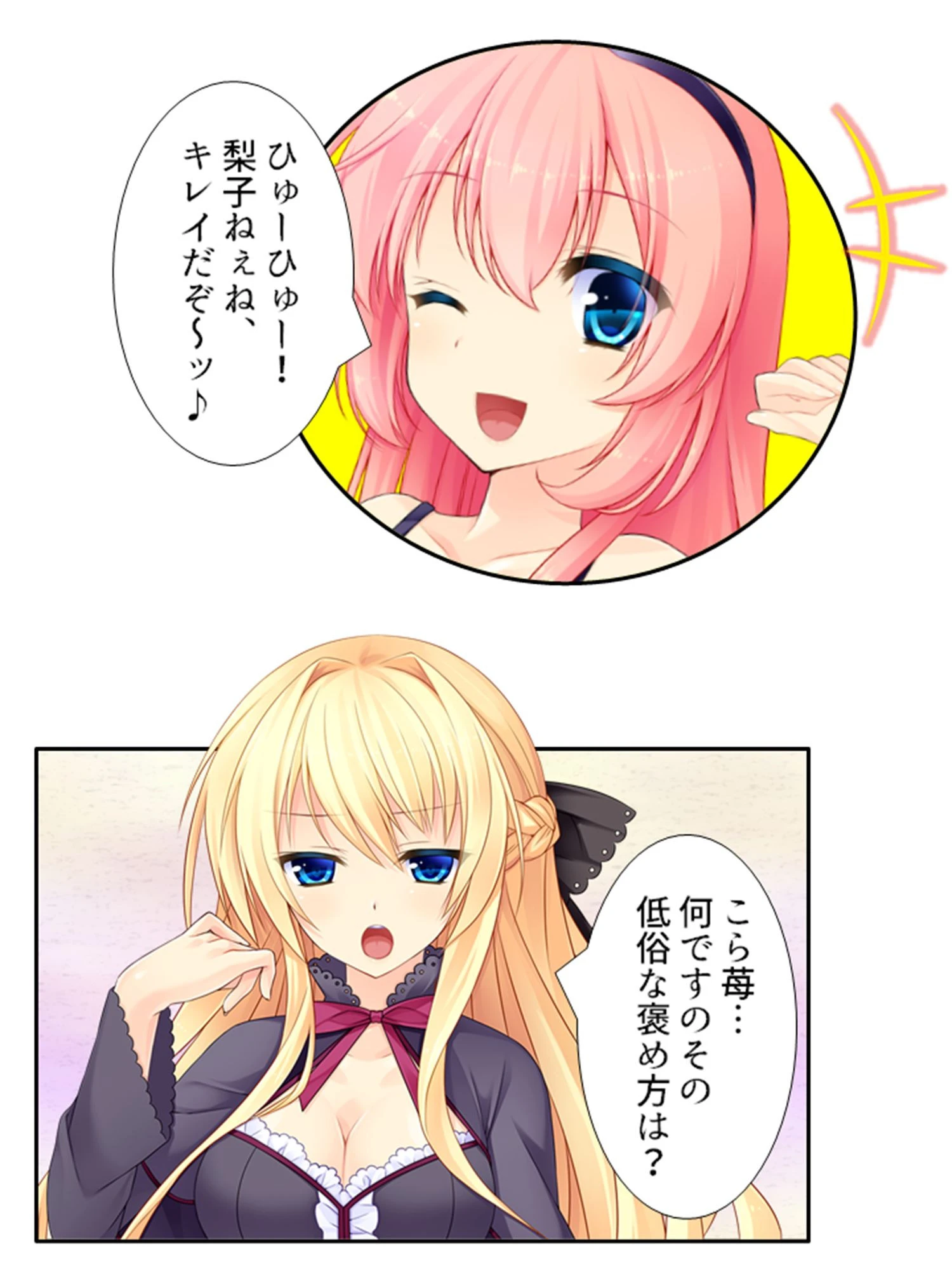 ぎりいも！ 6ページ