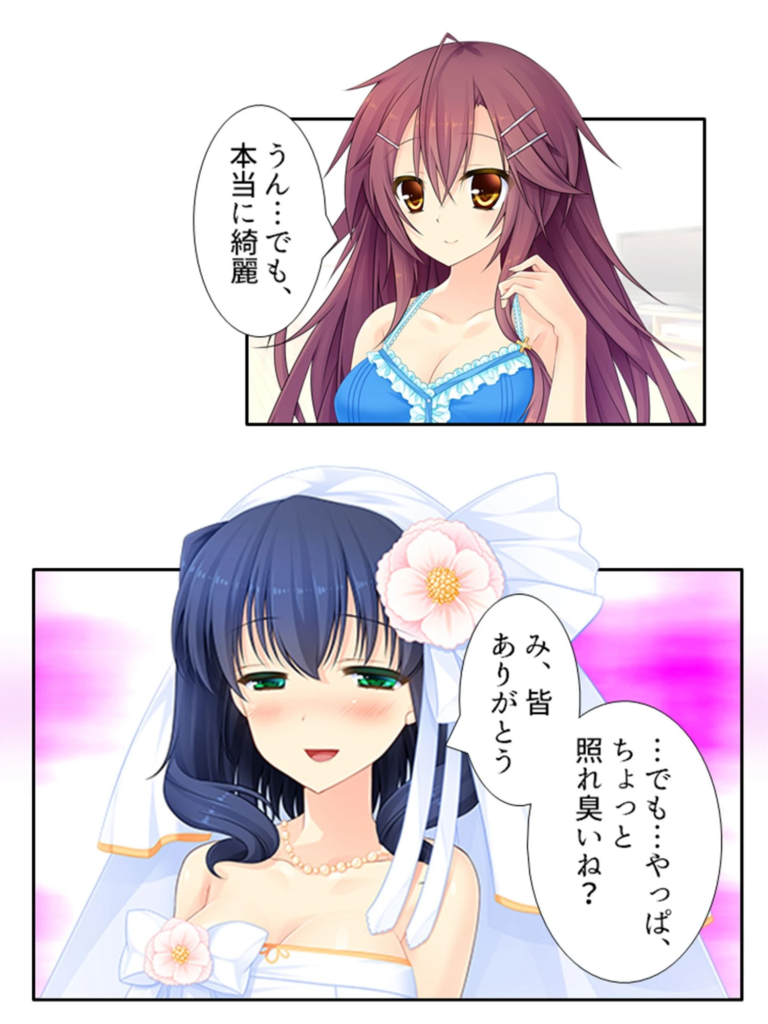 ぎりいも！ 7ページ