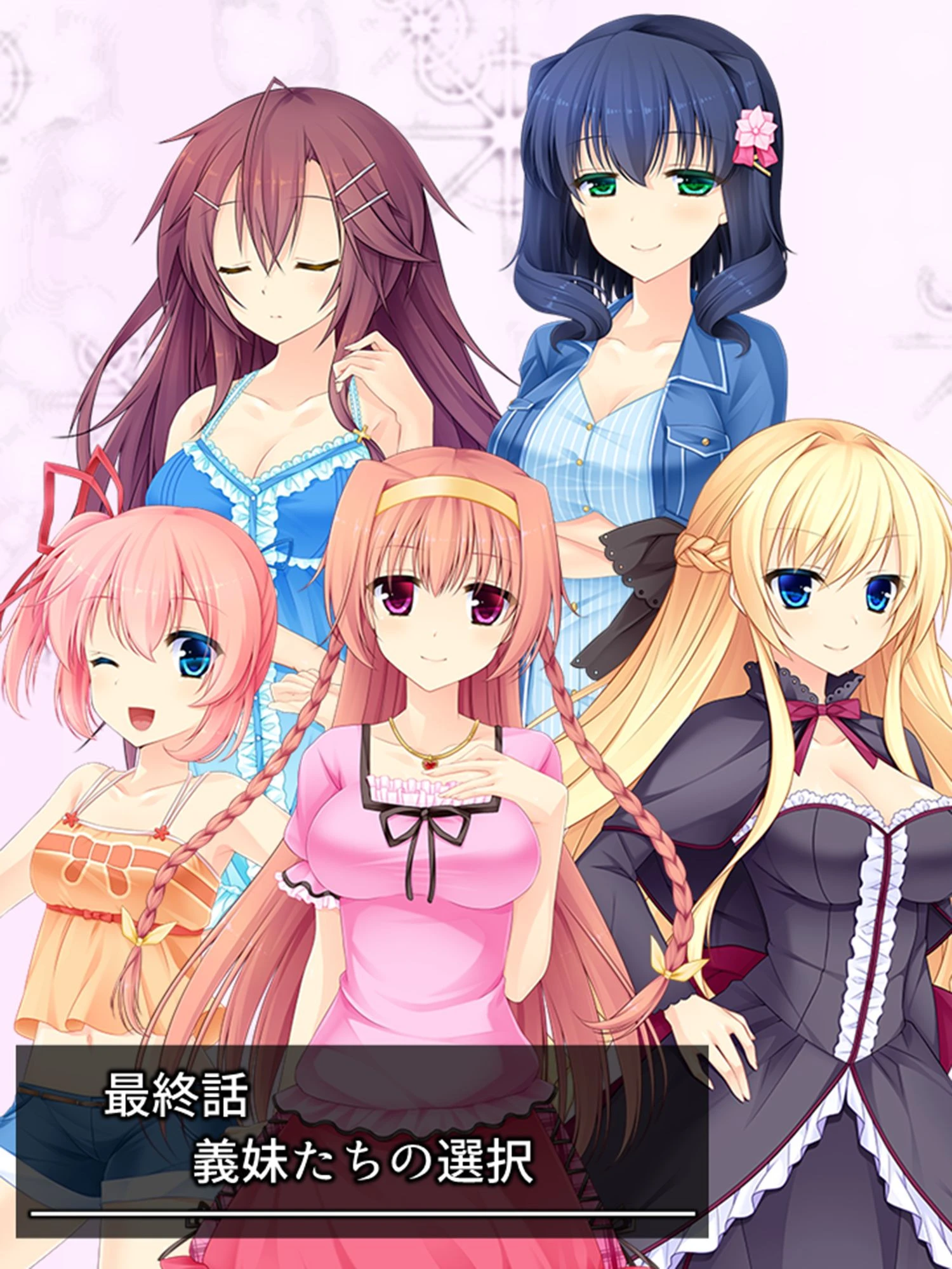 ぎりいも！〜義理だからナマでシたって大丈夫〜 （単話） 最終話 3ページ