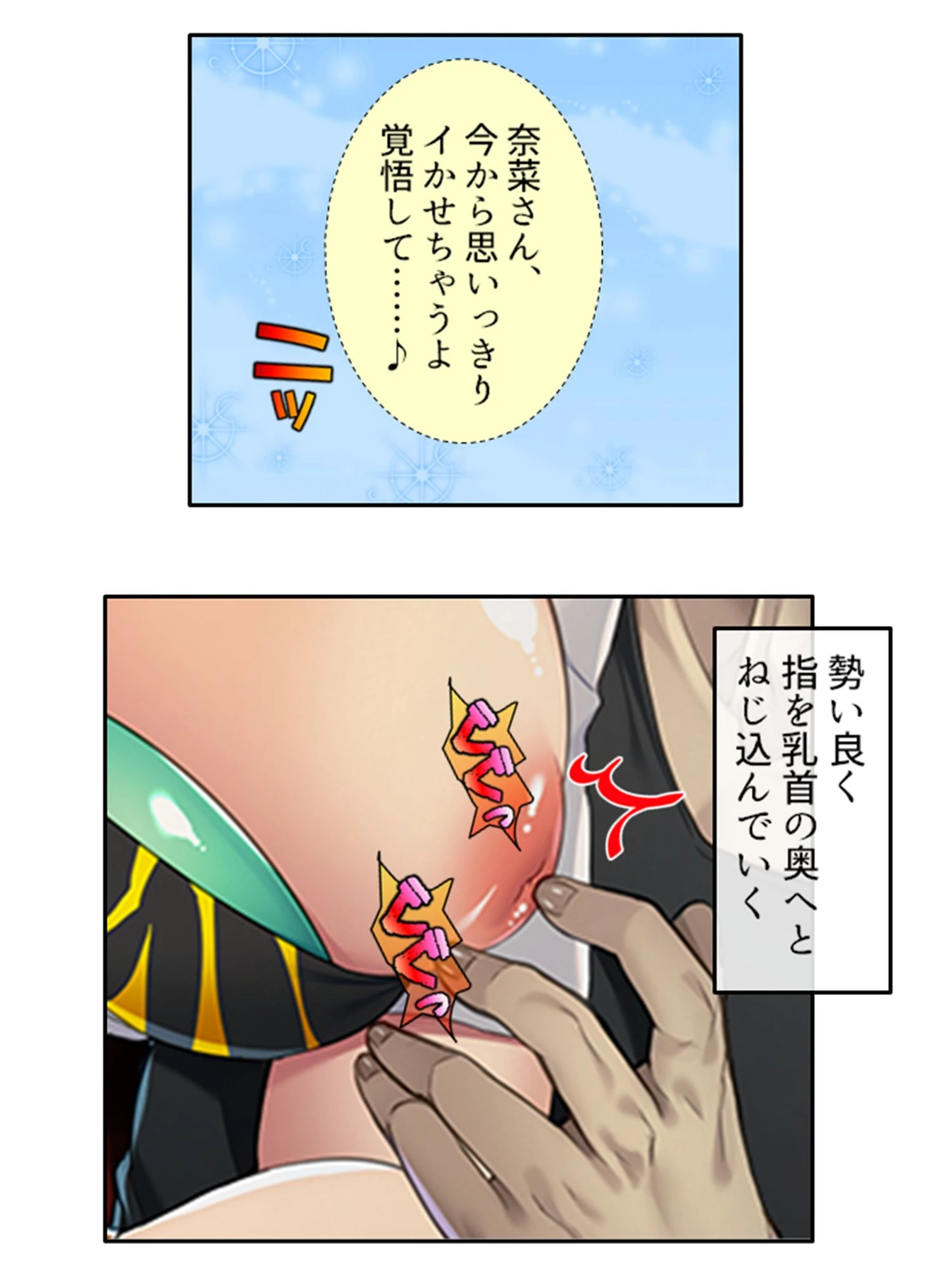 天然デカ乳義母に無茶ぶり求愛甘エロ性活 4ページ