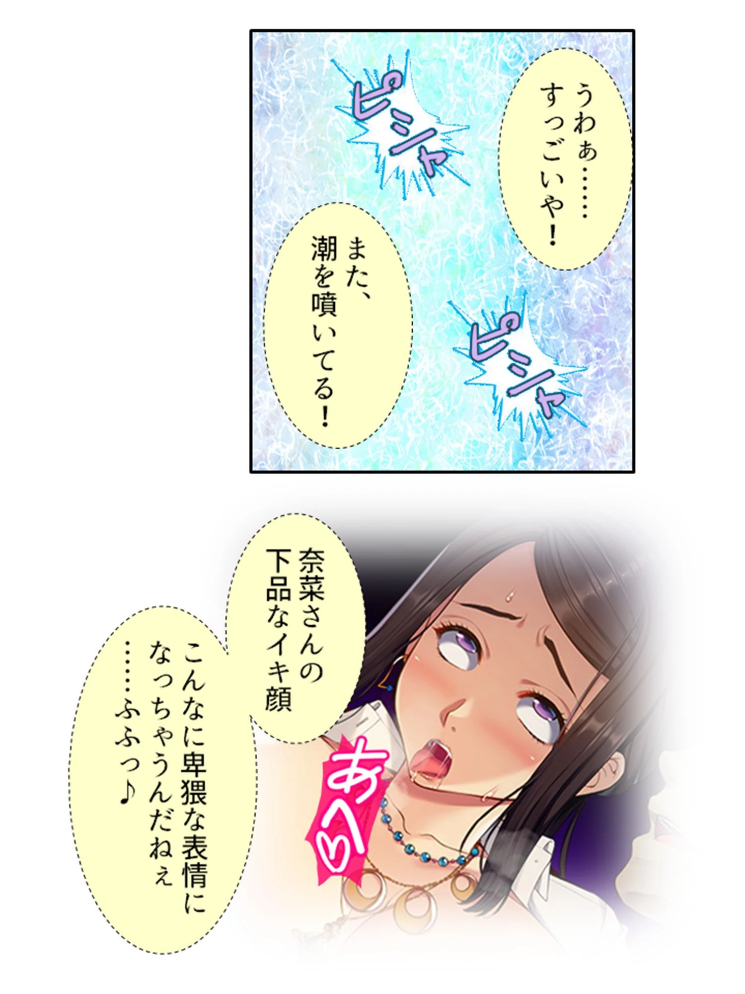 天然デカ乳義母に無茶ぶり求愛甘エロ性活 8ページ