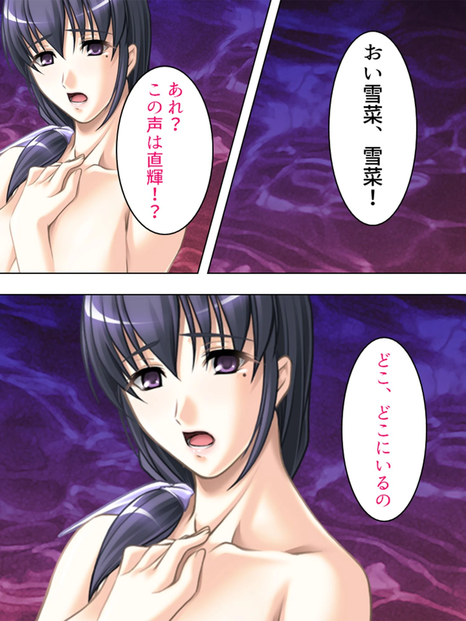 【新装版】団地妻、覗きます。Episode-2（単話） 4ページ