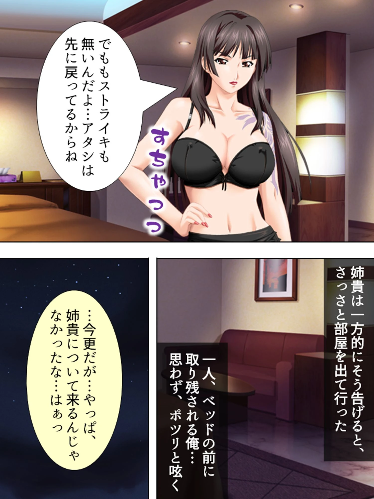 借金母娘 5ページ