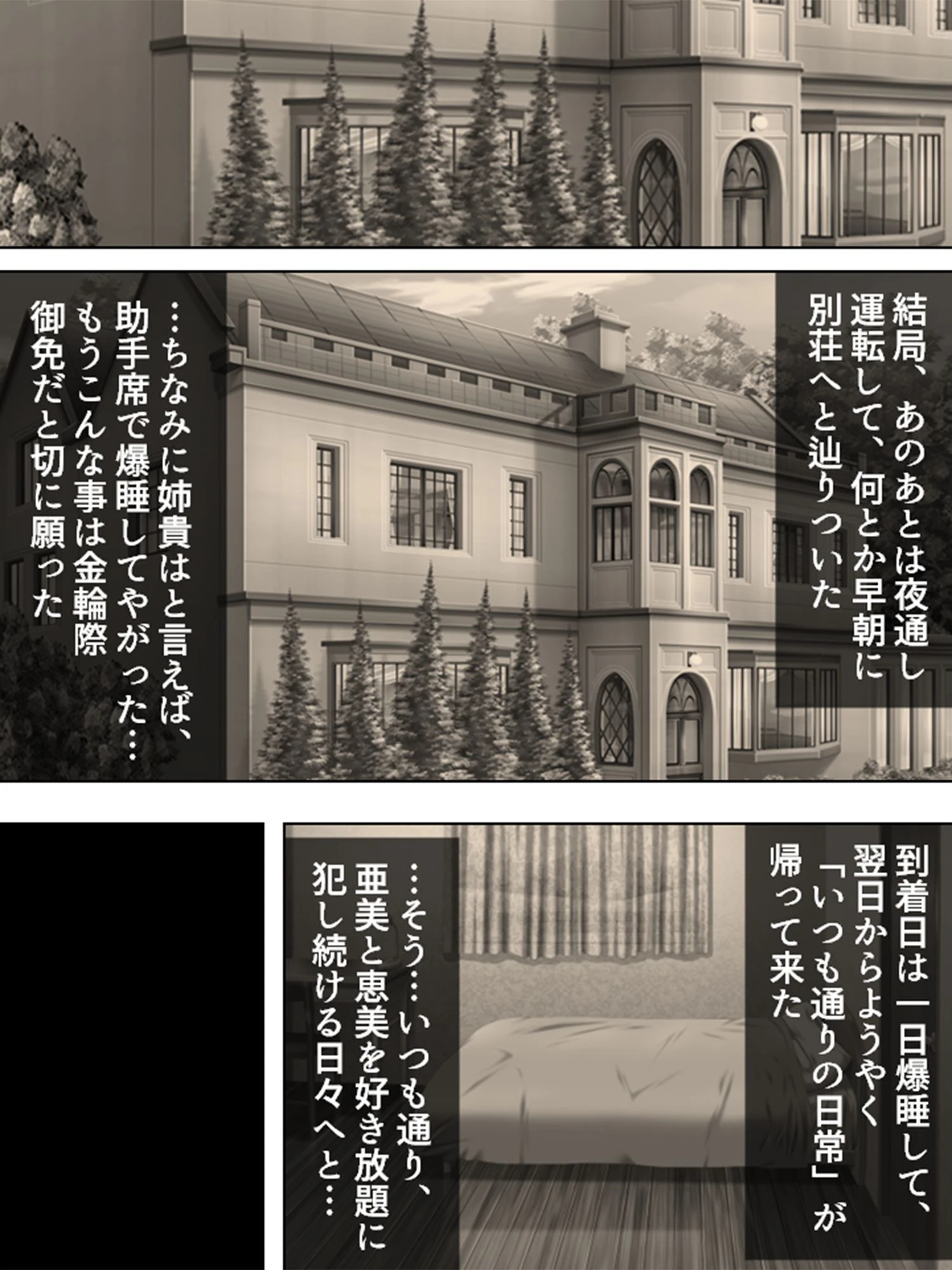 借金母娘 6ページ