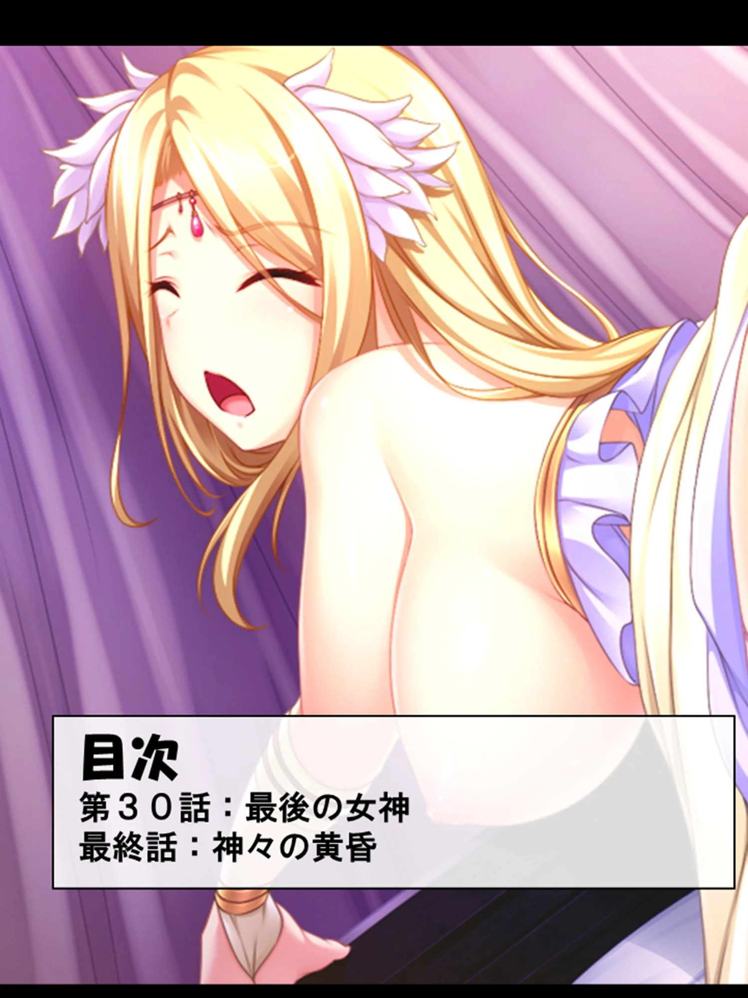 女神大戦・堕 〜卑猥な魔術で女神を寝取って異世界征服〜 第11巻 2ページ