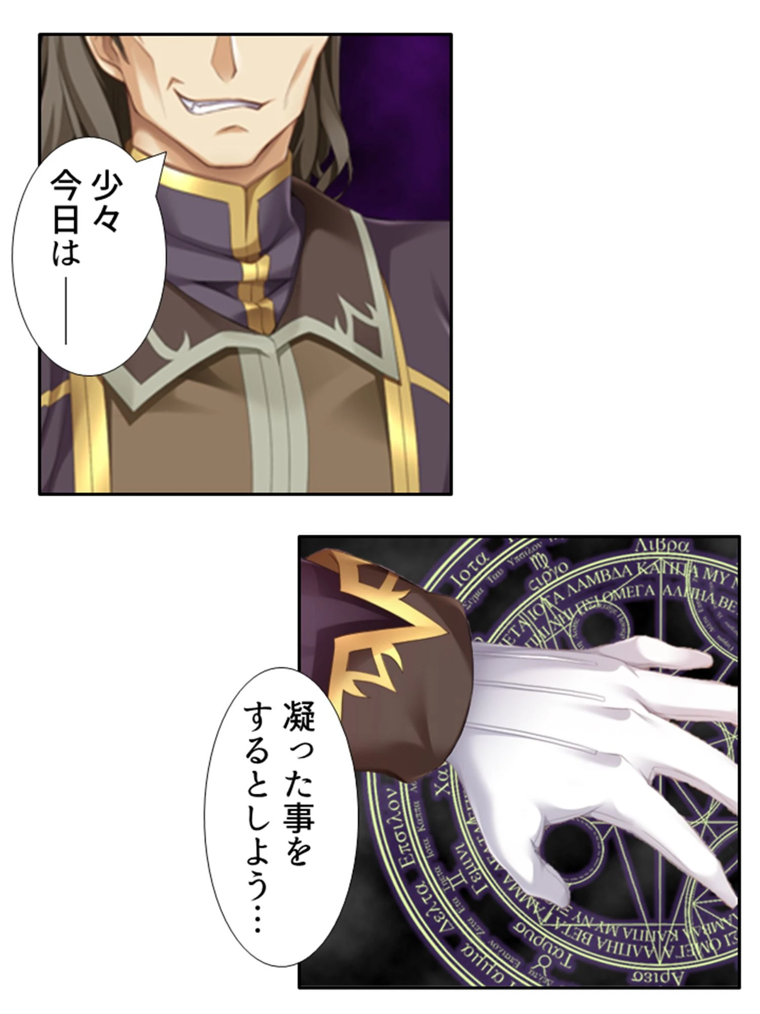 女神大戦・堕 〜卑猥な魔術で女神を寝取って異世界征服〜 （単話） 最終話 6ページ