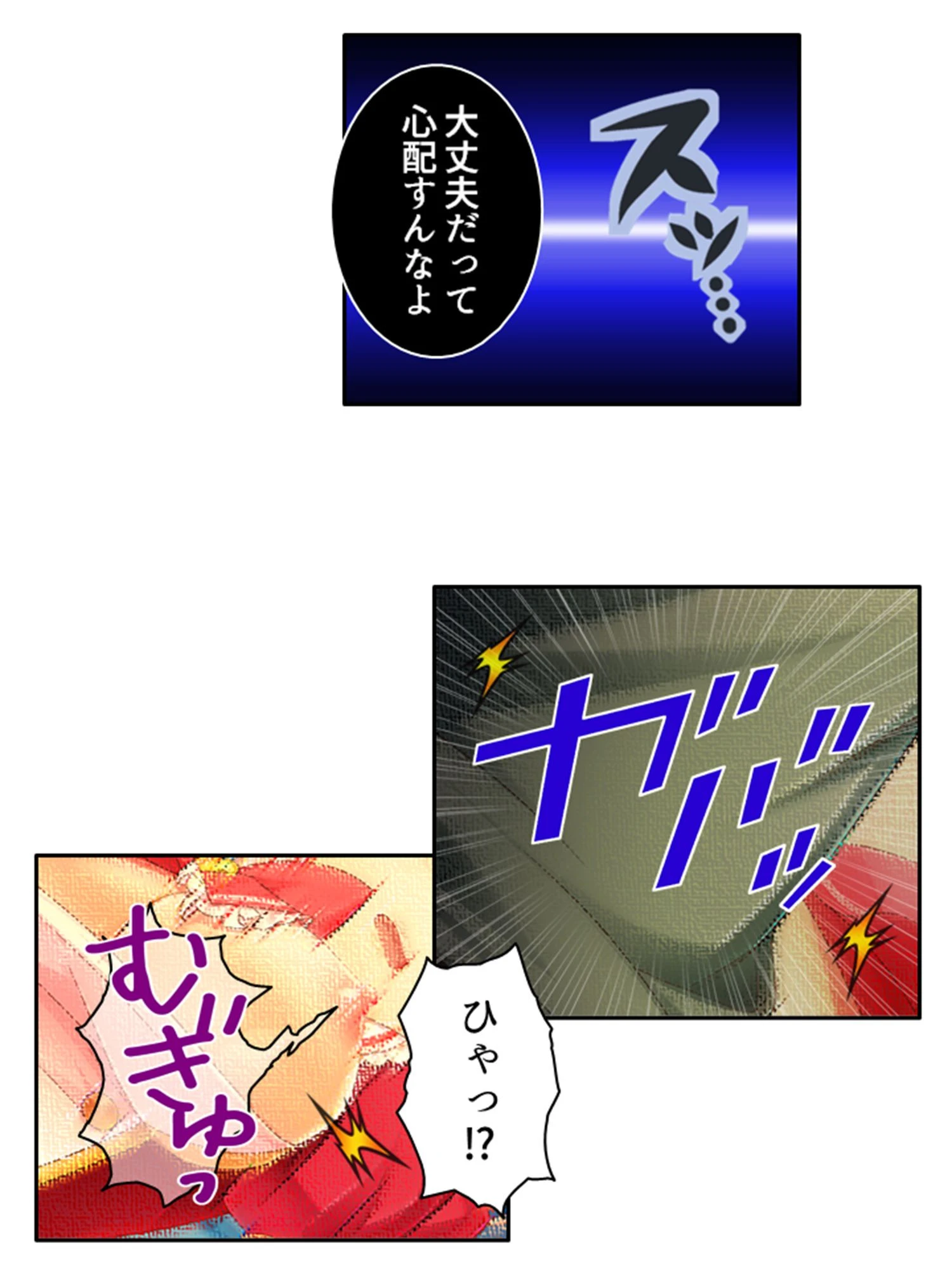 正義の双子が堕ちるまで 〜濃厚怪人エキスを注入せよ！〜 第4巻 10ページ