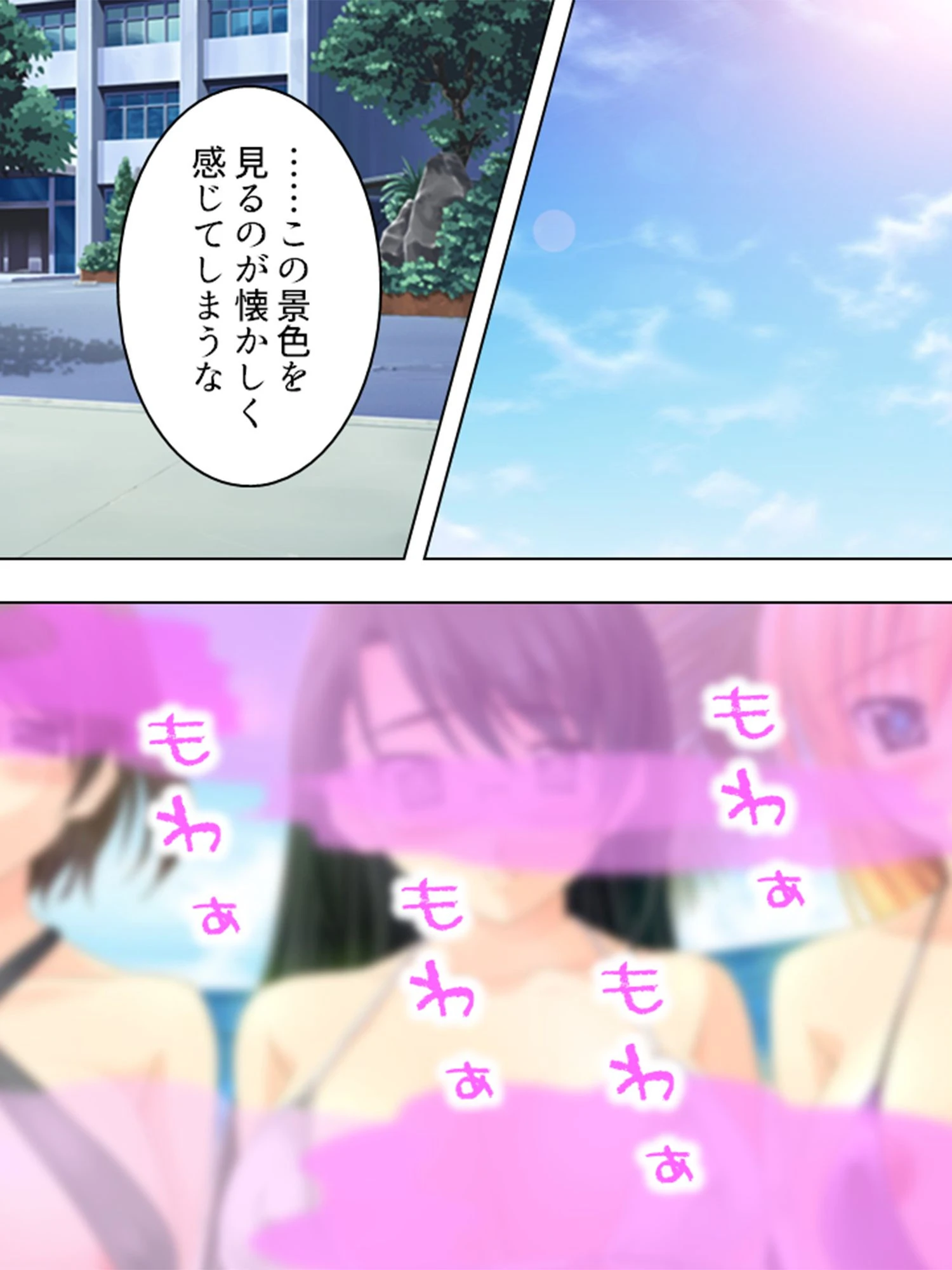 【新装版】アイツに弟が出来るまで…妹かも！ いや…もしかして子供が先！？ （単話） 4ページ