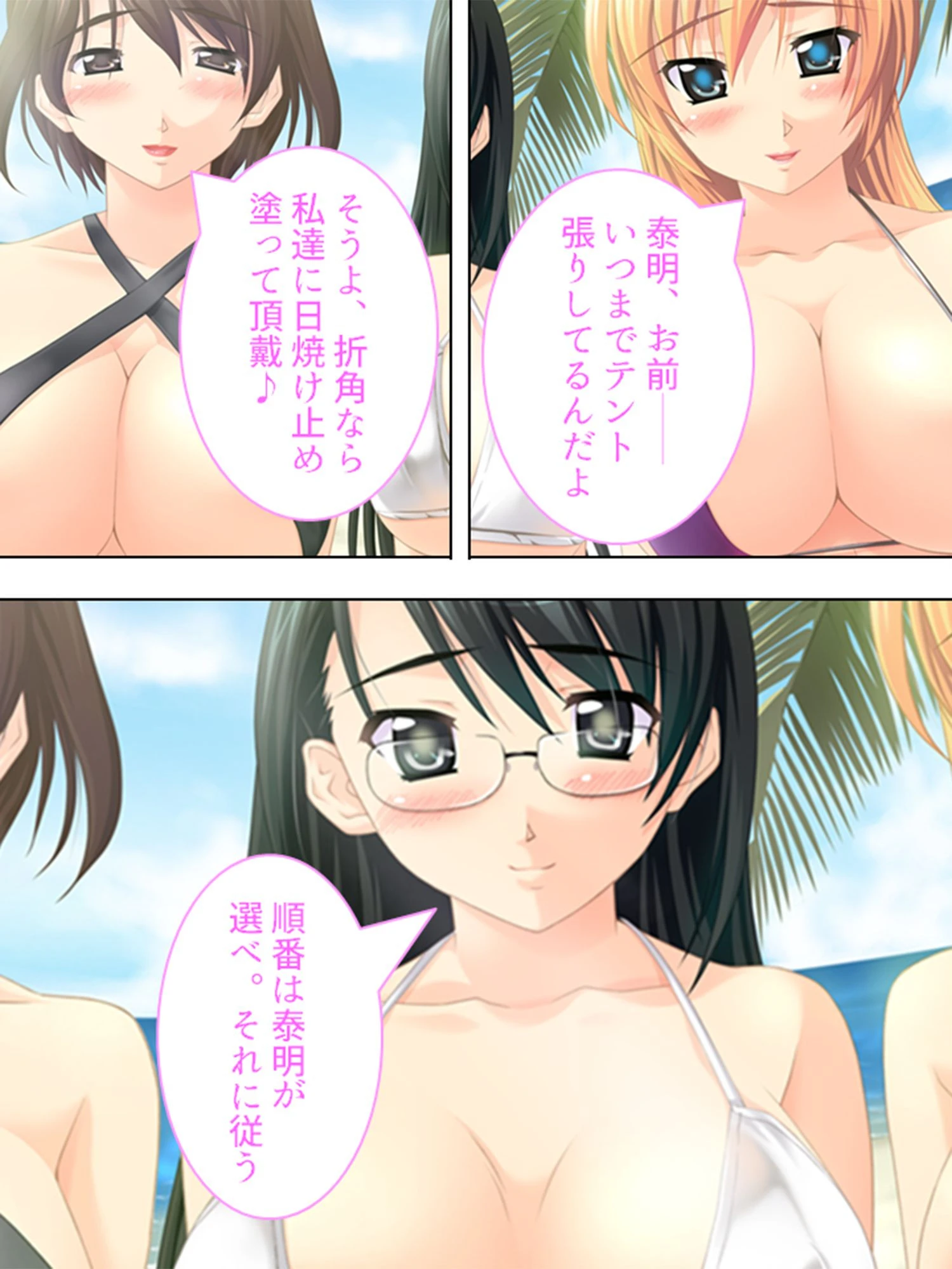 【新装版】アイツに弟が出来るまで…妹かも！ いや…もしかして子供が先！？ （単話） 5ページ