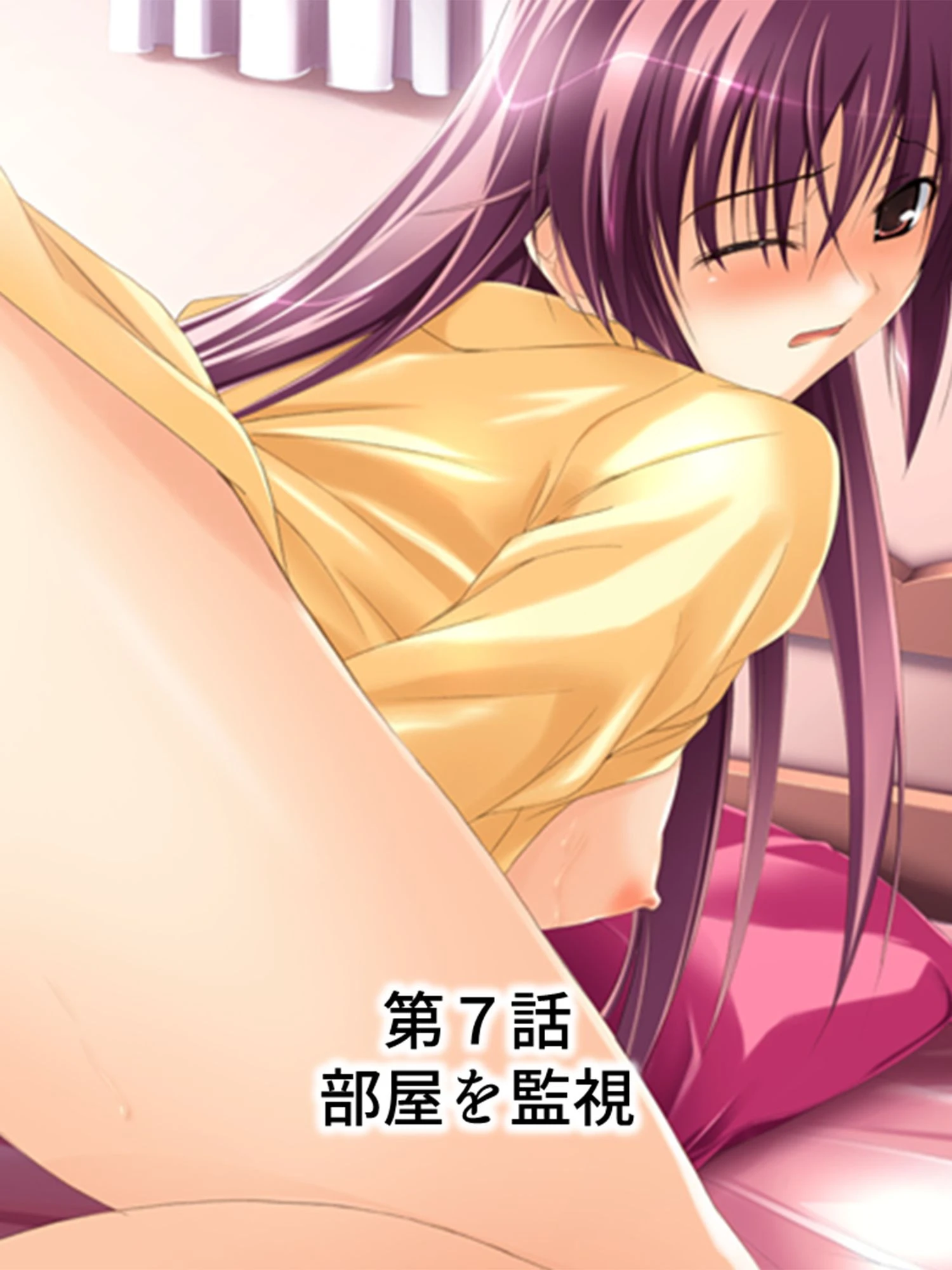 監視し騎士っ！ 3ページ