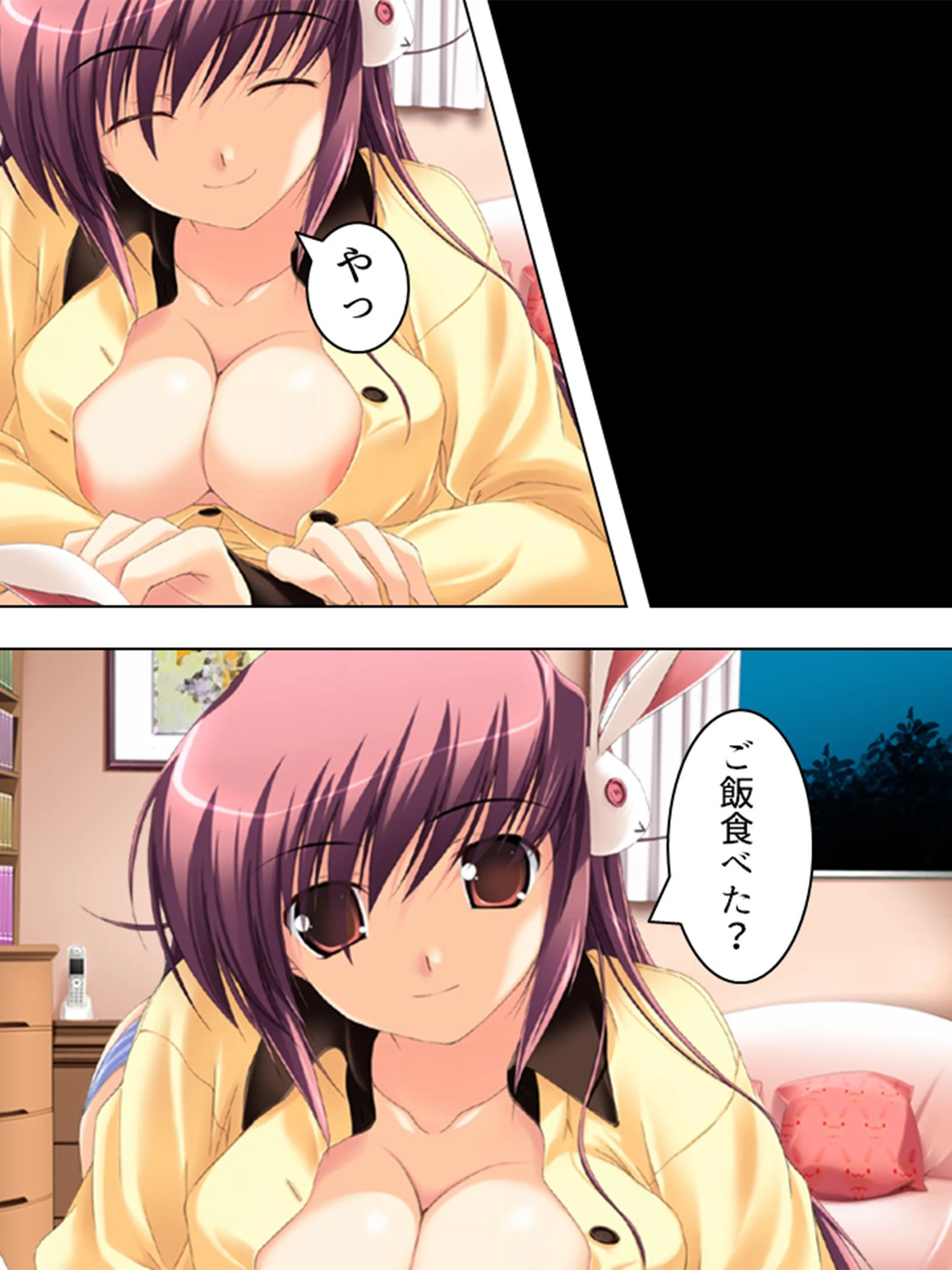 監視し騎士っ！ 7ページ