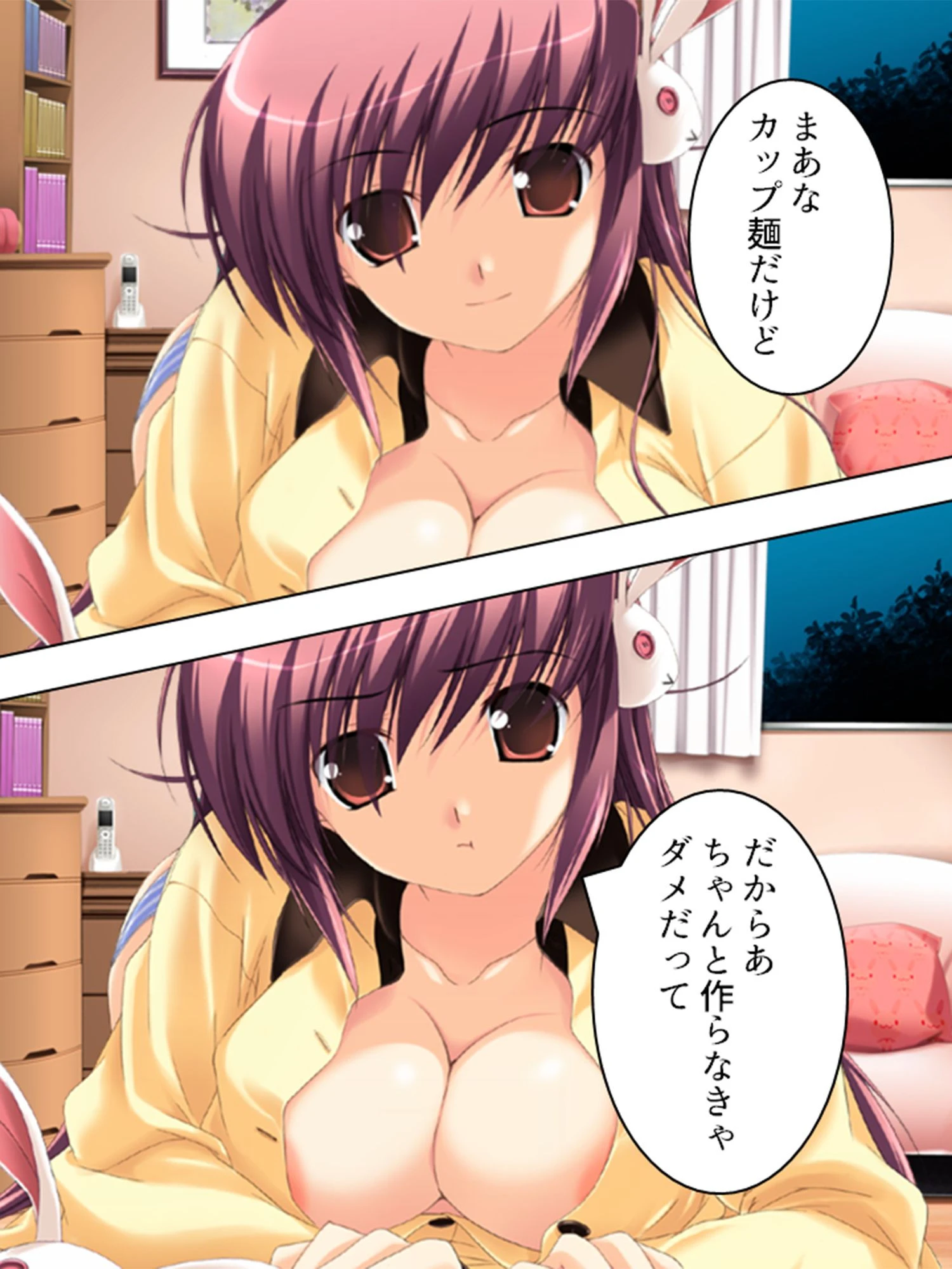 監視し騎士っ！ 8ページ