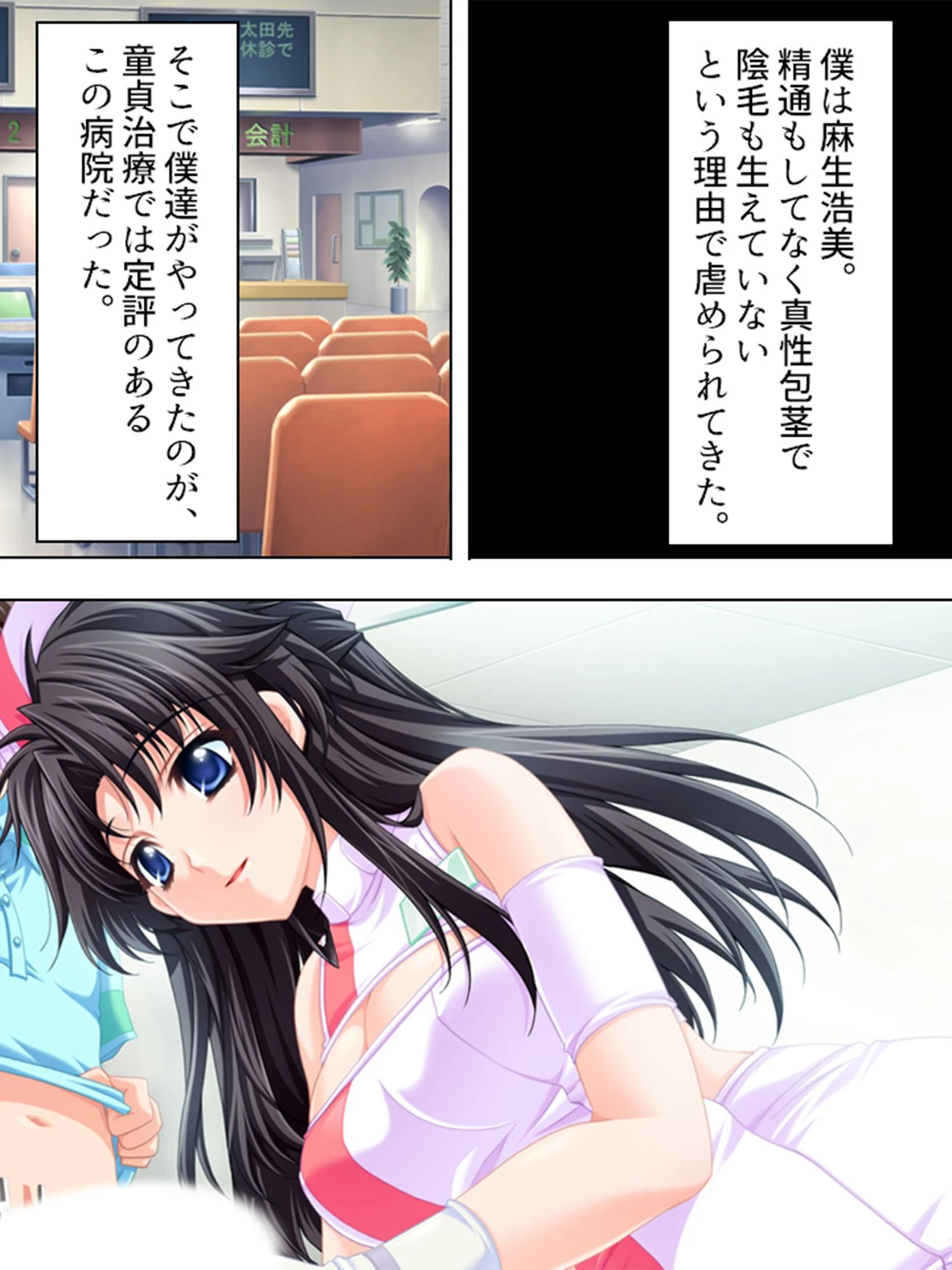 【新装版】童貞クリニック 釈なつきを相手に筆おろし 第3巻 4ページ