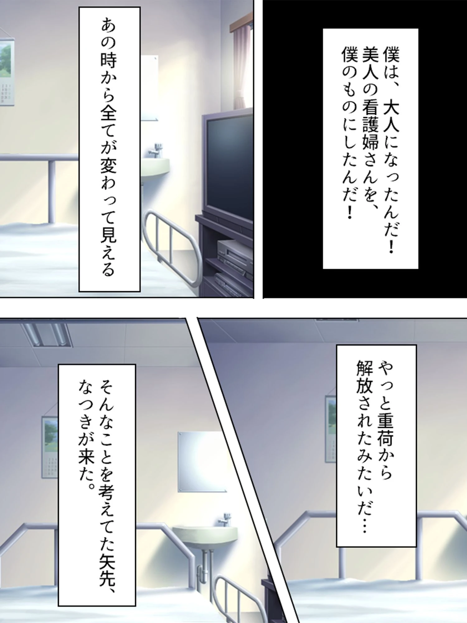 【新装版】童貞クリニック 釈なつきを相手に筆おろし 第3巻 8ページ