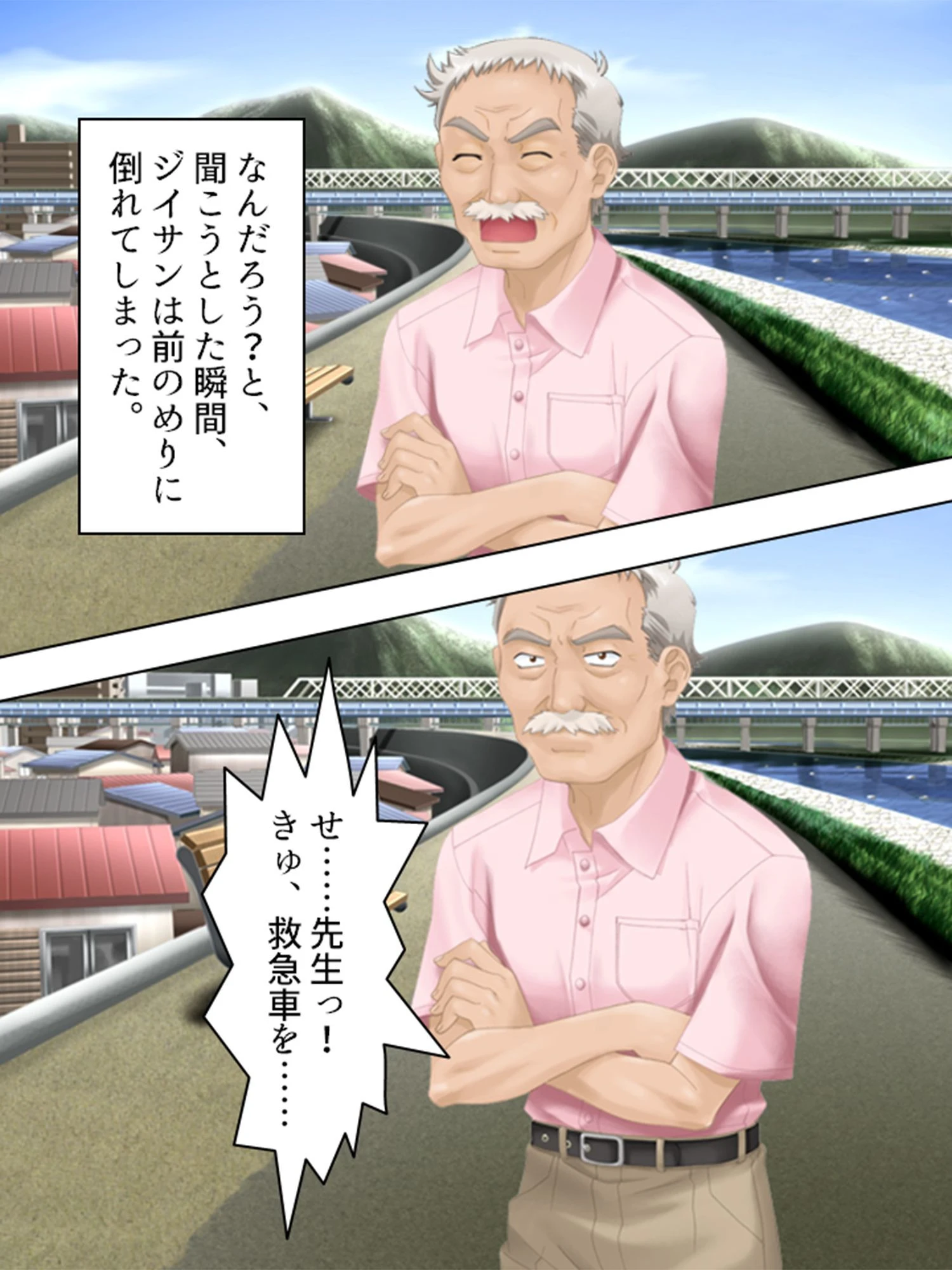 【新装版】エッチな整体師〜女のツボは押さえてます〜 第7巻 8ページ