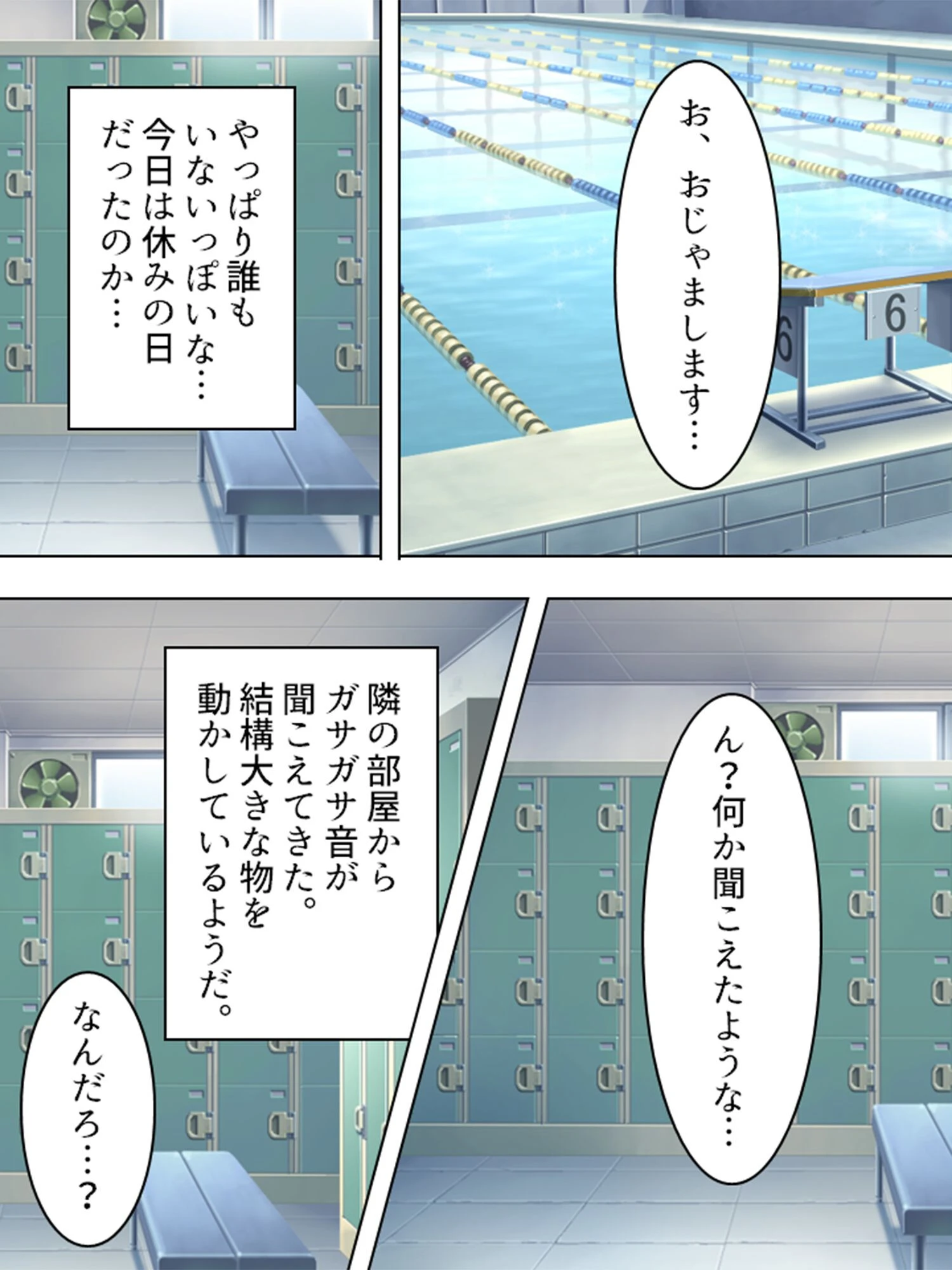 【新装版】童貞クリニック 真梨邑マリンを相手に筆おろし 第2巻 8ページ