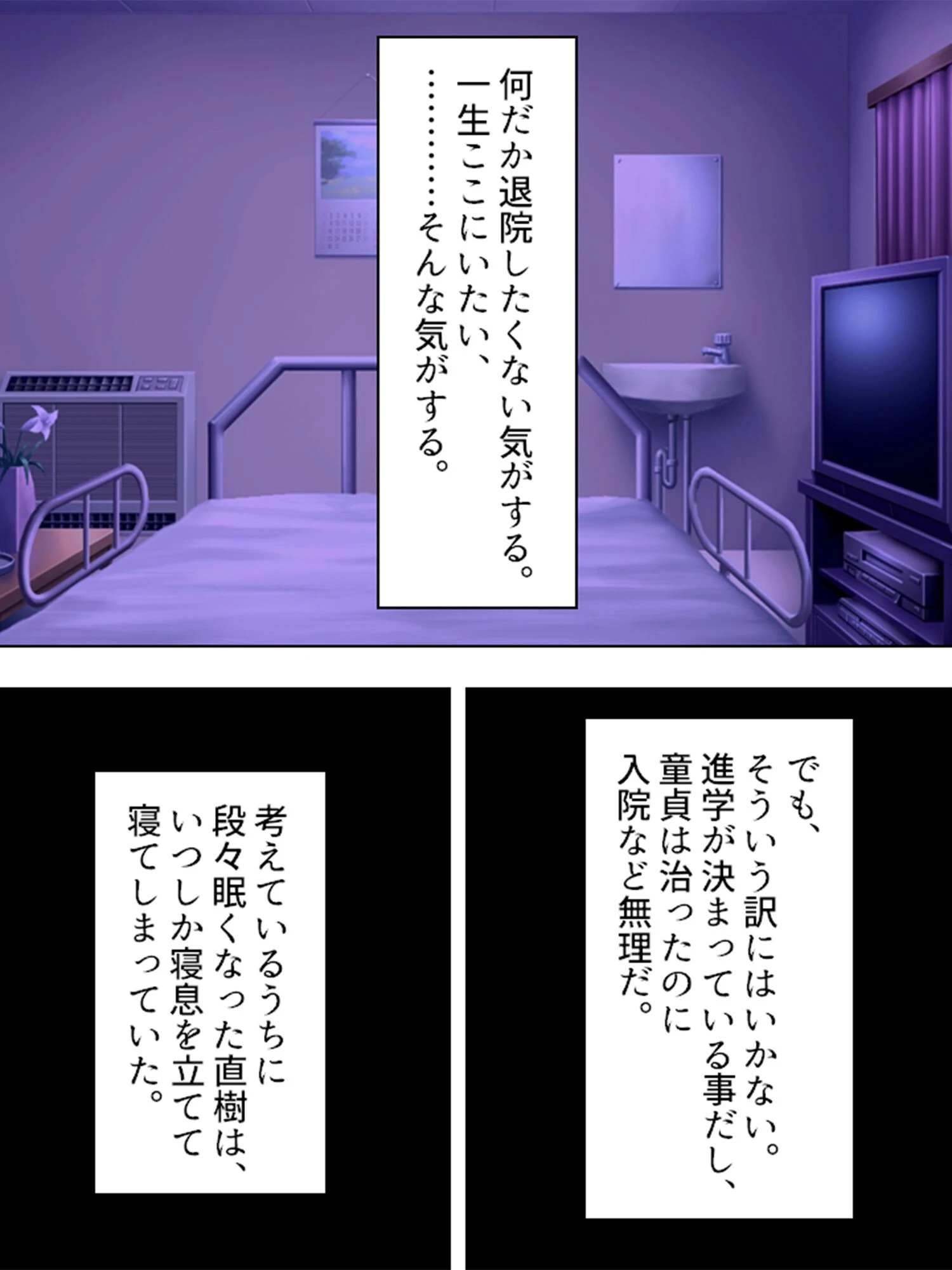 【新装版】童貞クリニック 真梨邑マリンを相手に筆おろし （単話） 最終話 8ページ