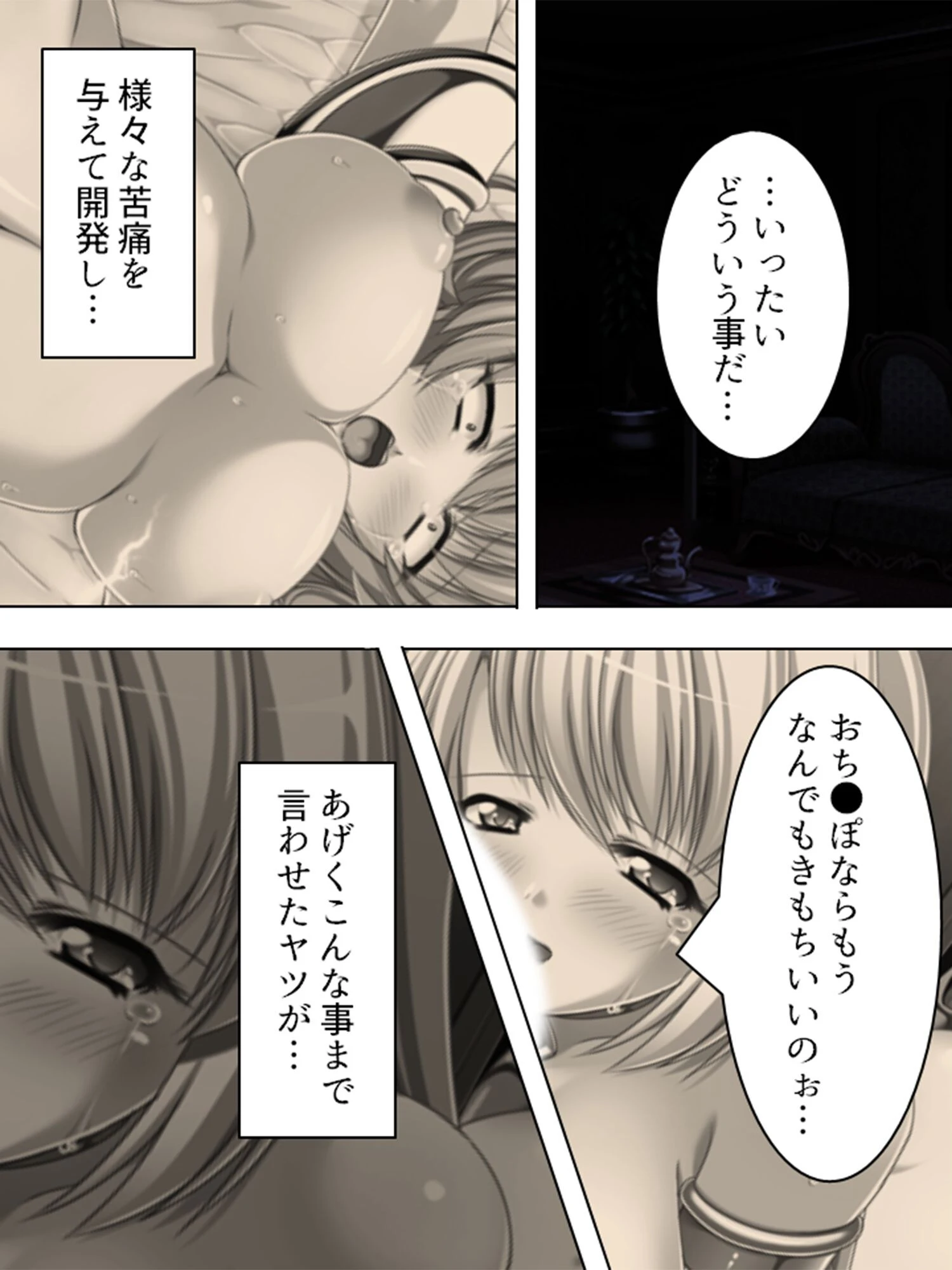 【新装版】天使拘束7日間性活 〜苦痛から快楽へ〜 第3巻 4ページ