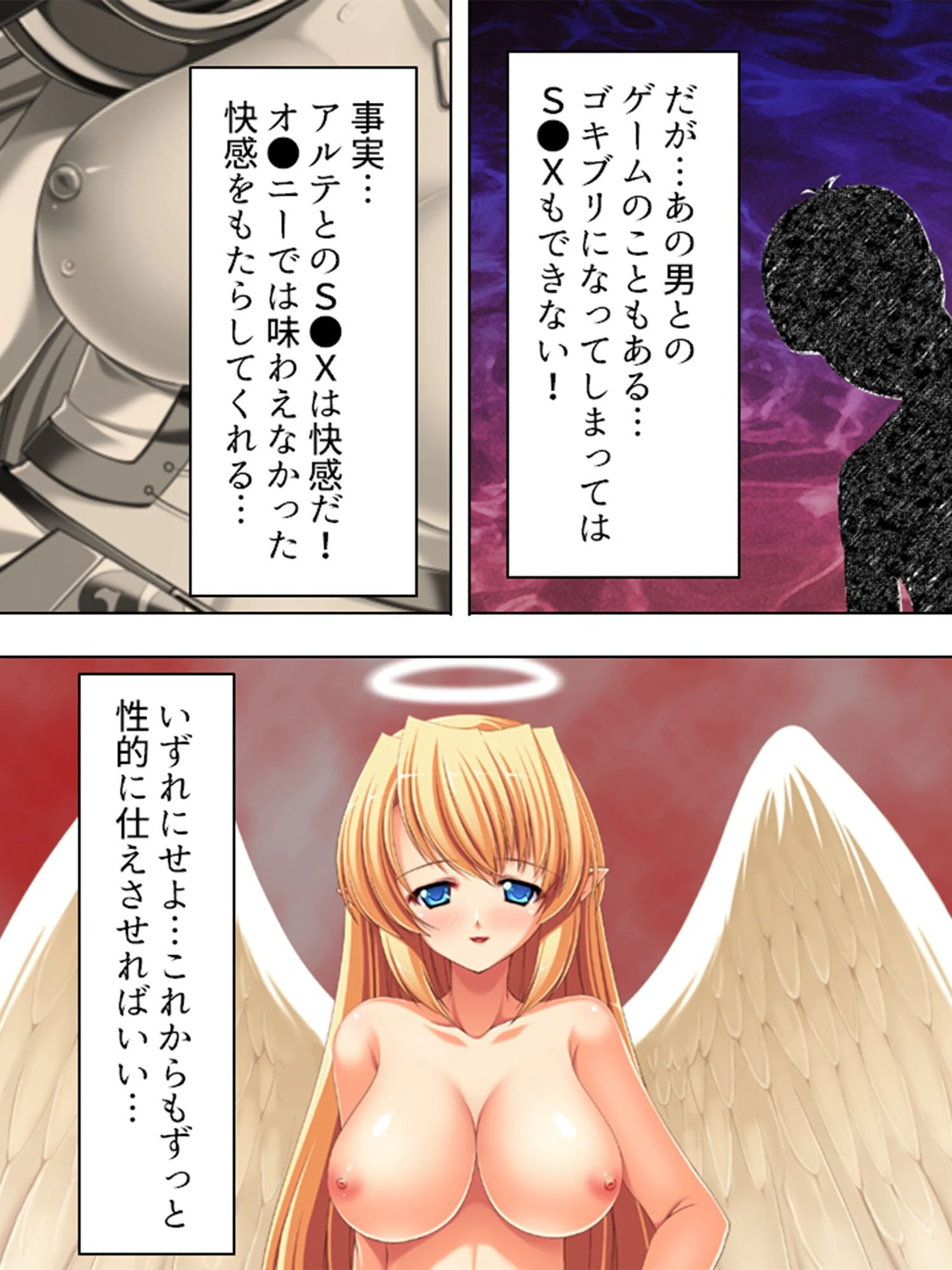 【新装版】天使拘束7日間性活 〜苦痛から快楽へ〜 第3巻 6ページ