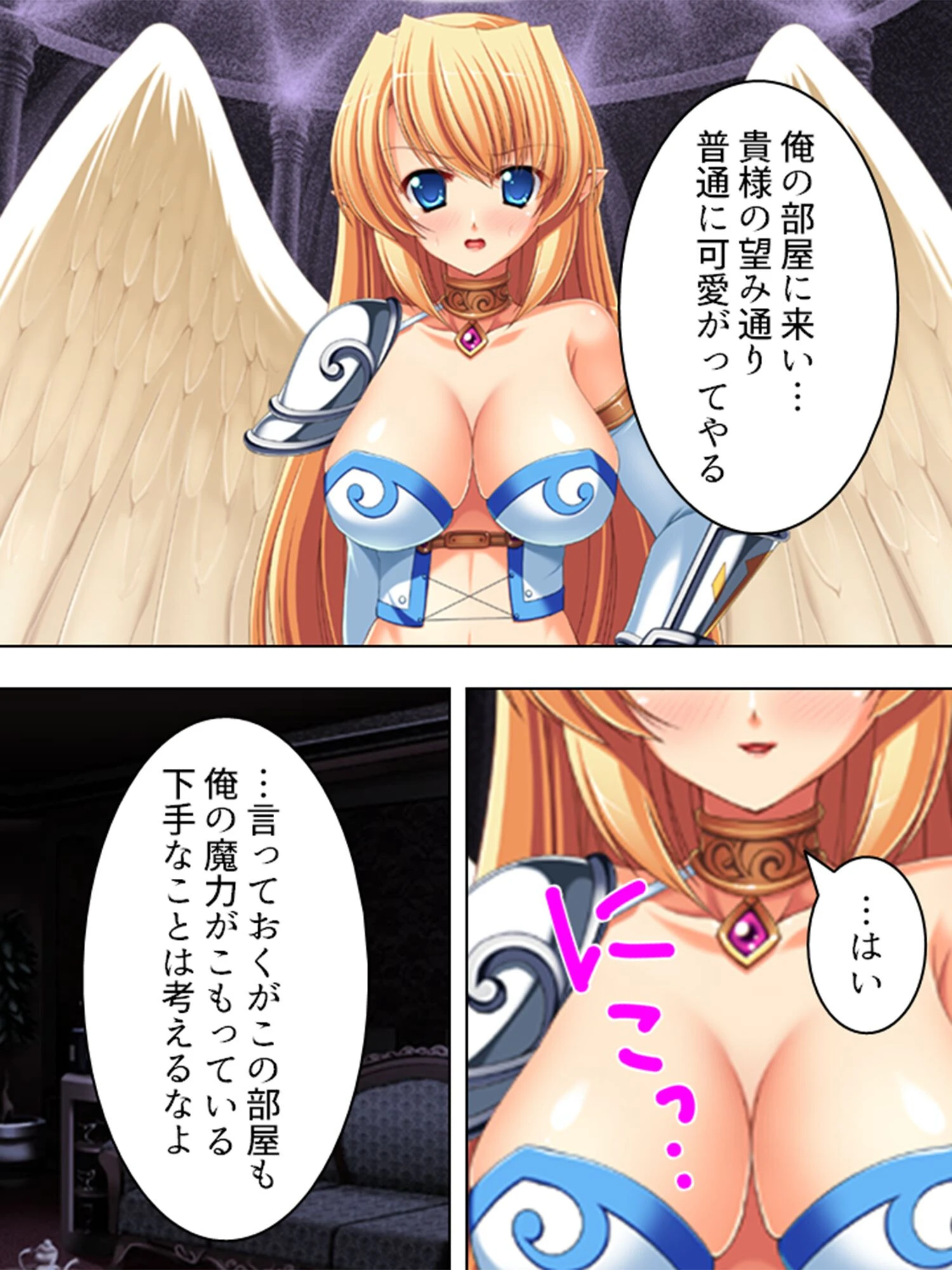 【新装版】天使拘束7日間性活 〜苦痛から快楽へ〜 第3巻 8ページ