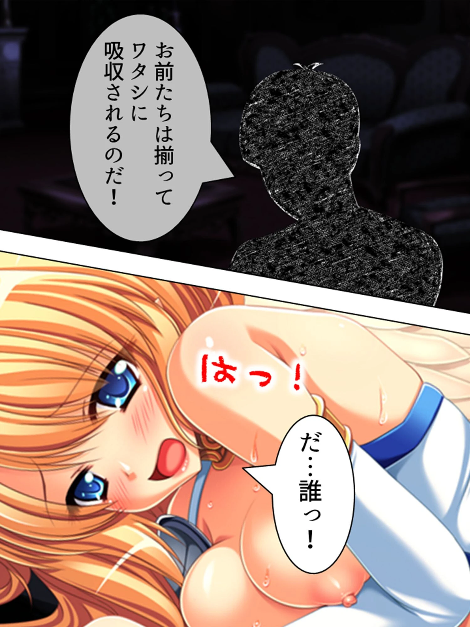 天使拘束7日間性活（単話） 6ページ