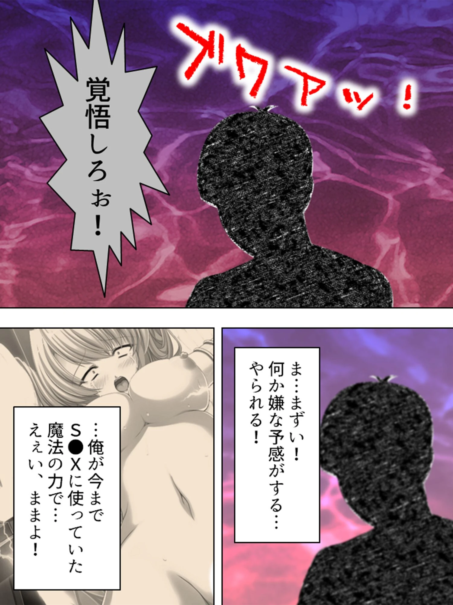 天使拘束7日間性活（単話） 7ページ