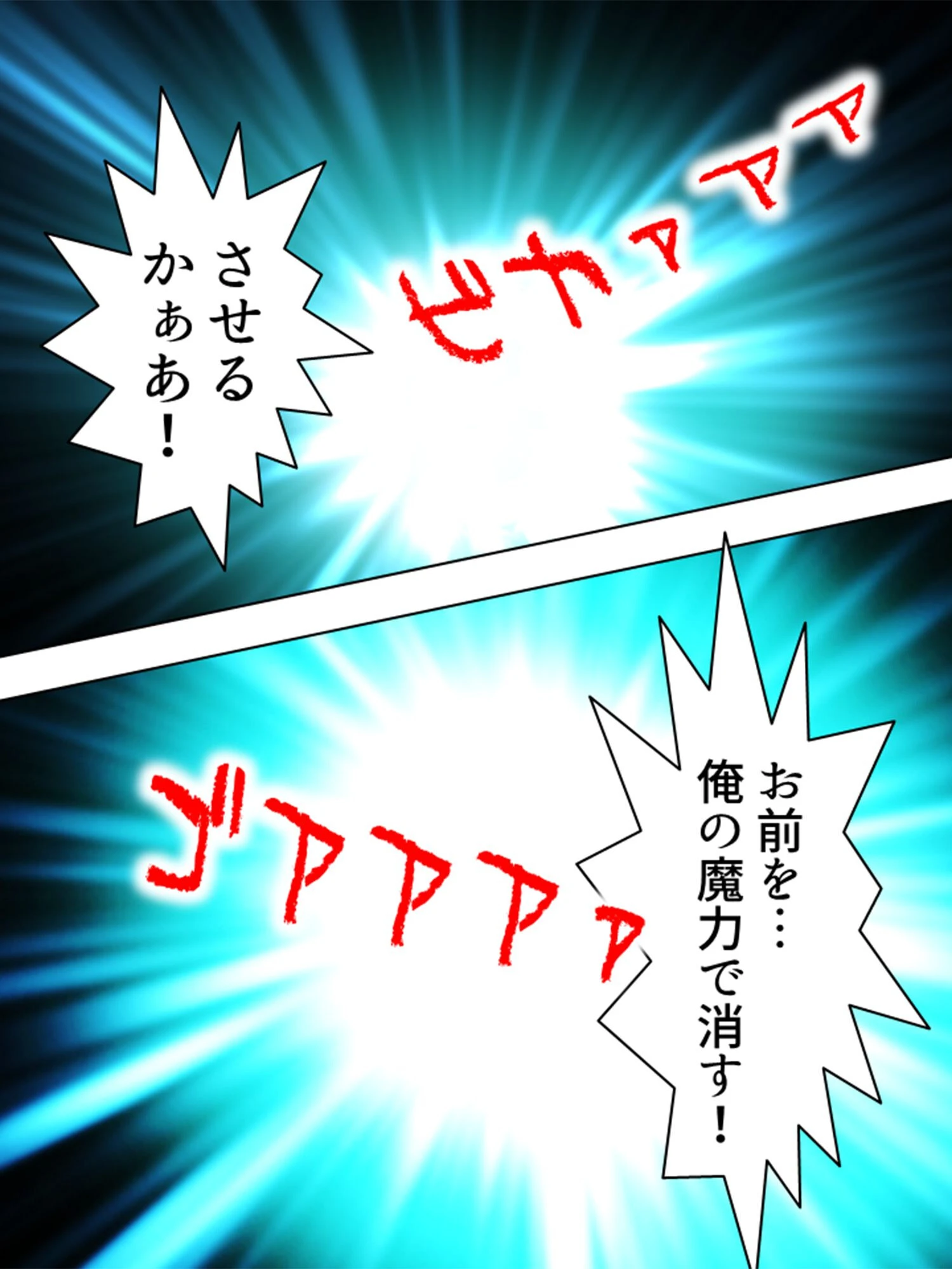 天使拘束7日間性活（単話） 8ページ