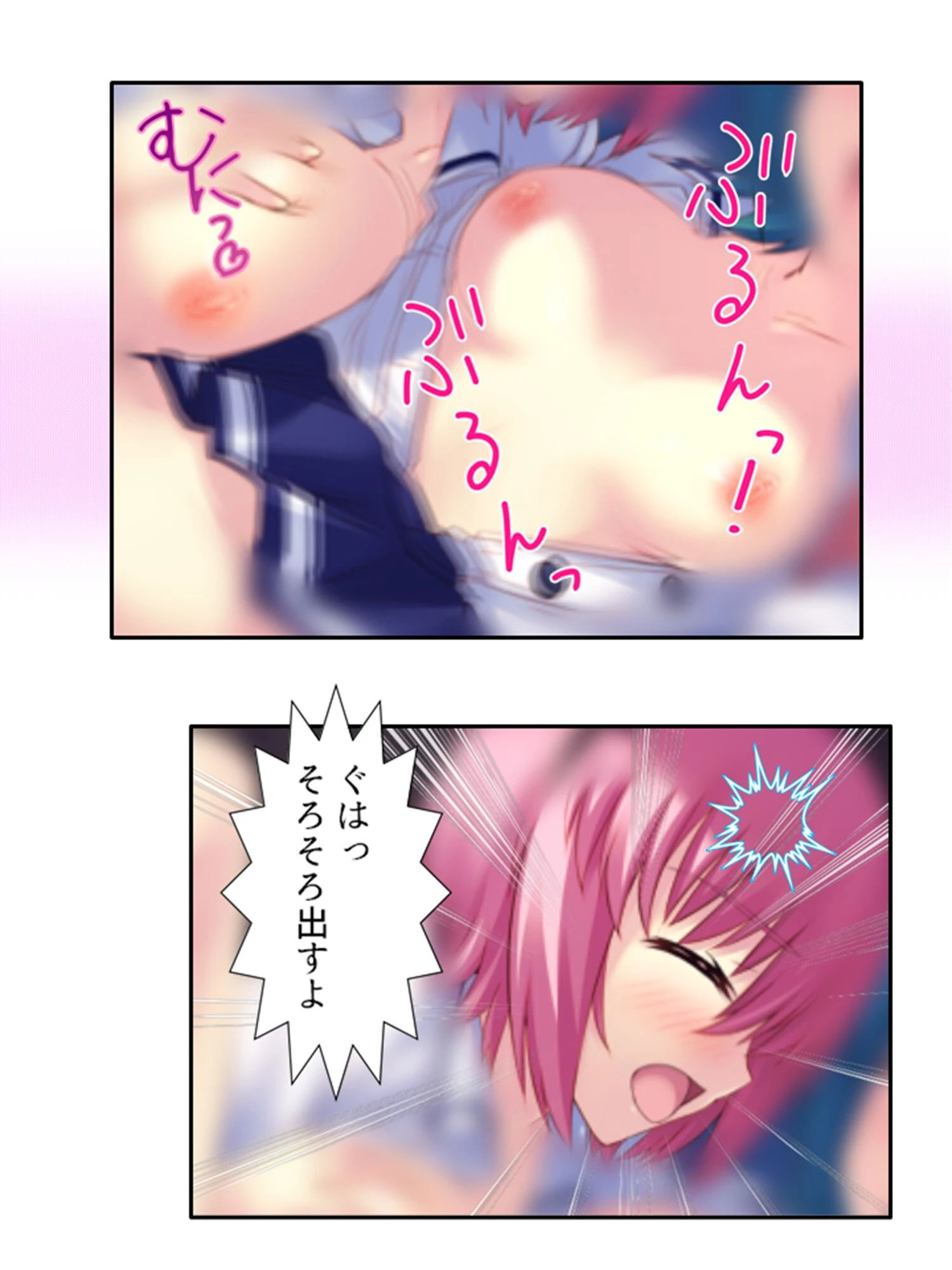 君を妊娠させようかい？ 7ページ