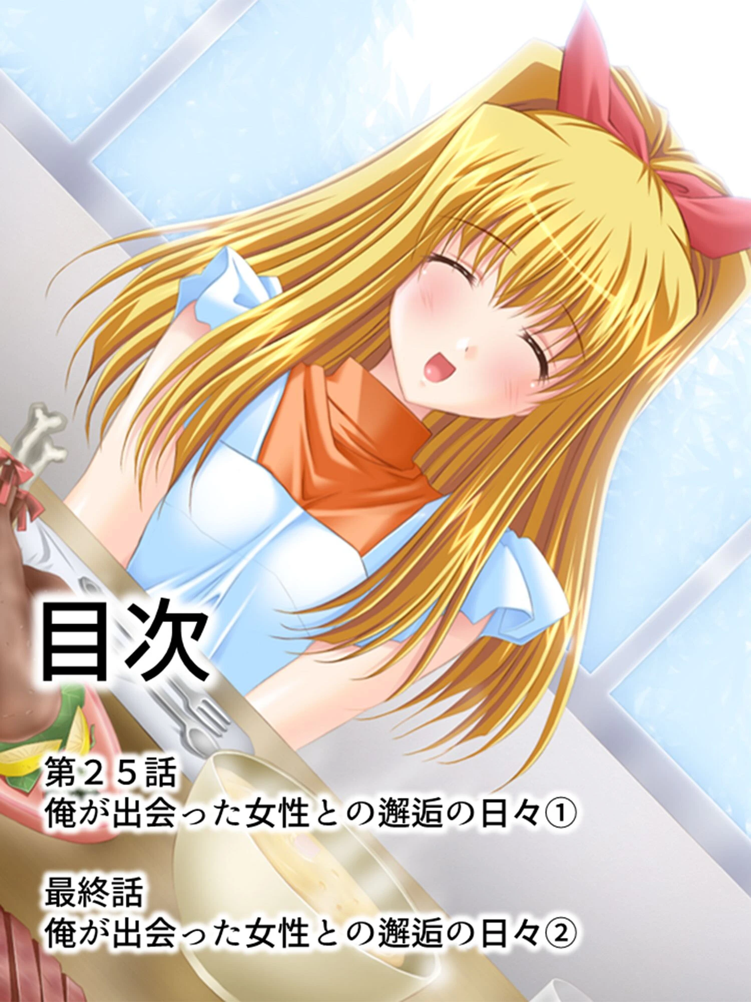 【新装版】只今乳院中〜誘惑の看護生活〜 第9巻 2ページ