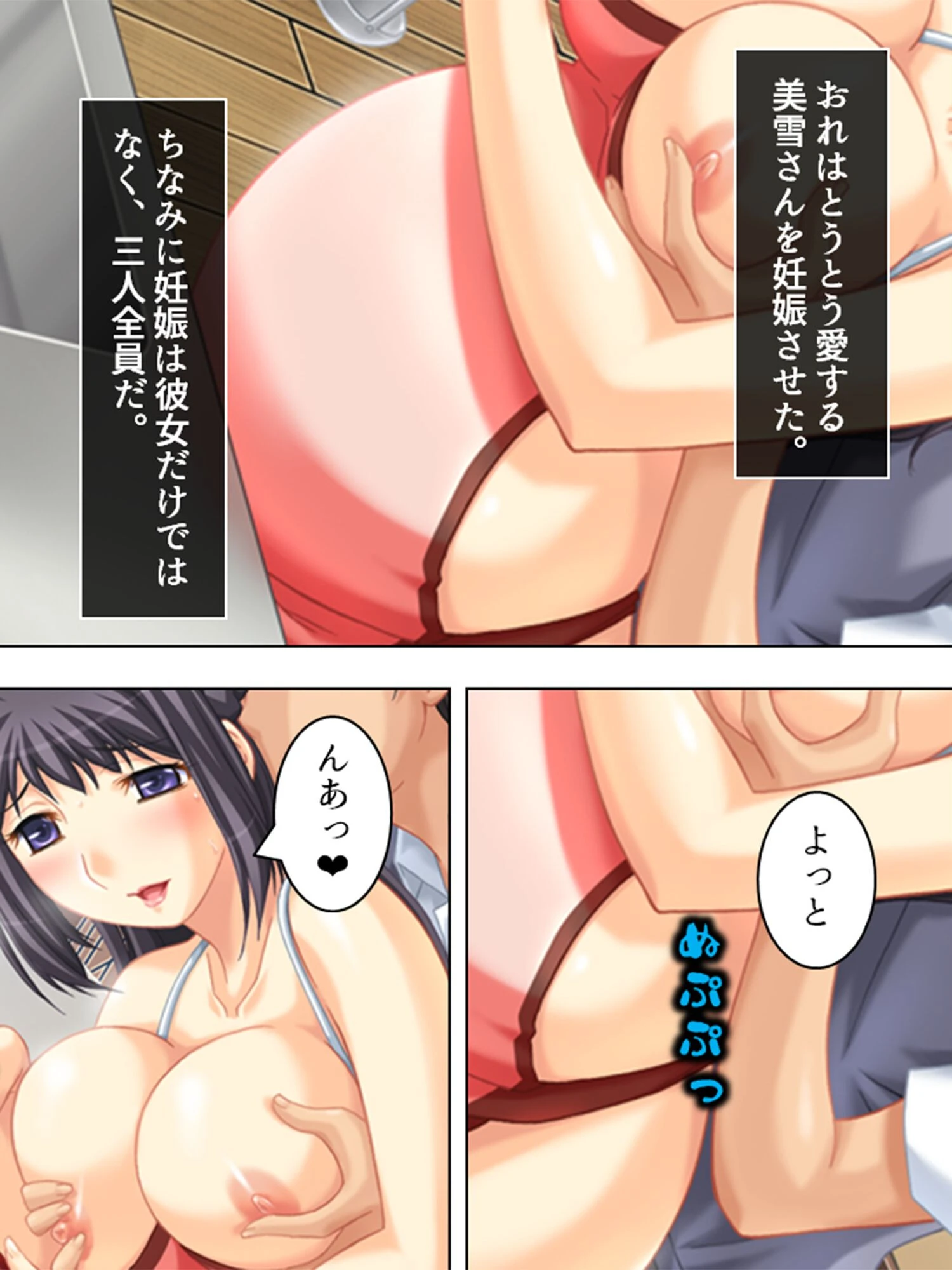 【新装版】逆転人生・人妻のアゲ○ン 第11巻 6ページ