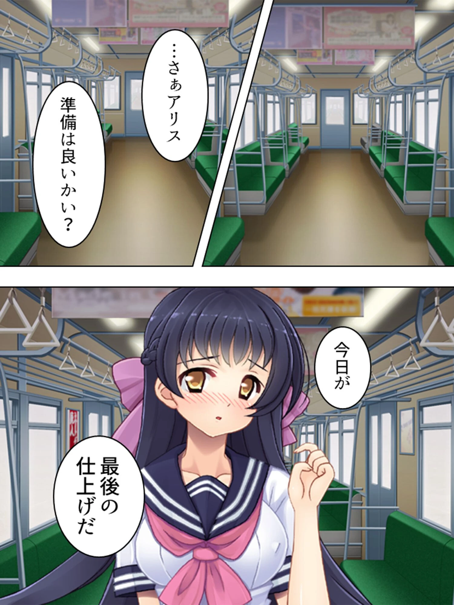 ファ●ク・トゥ・ザ・フューチャー（単話） 4ページ