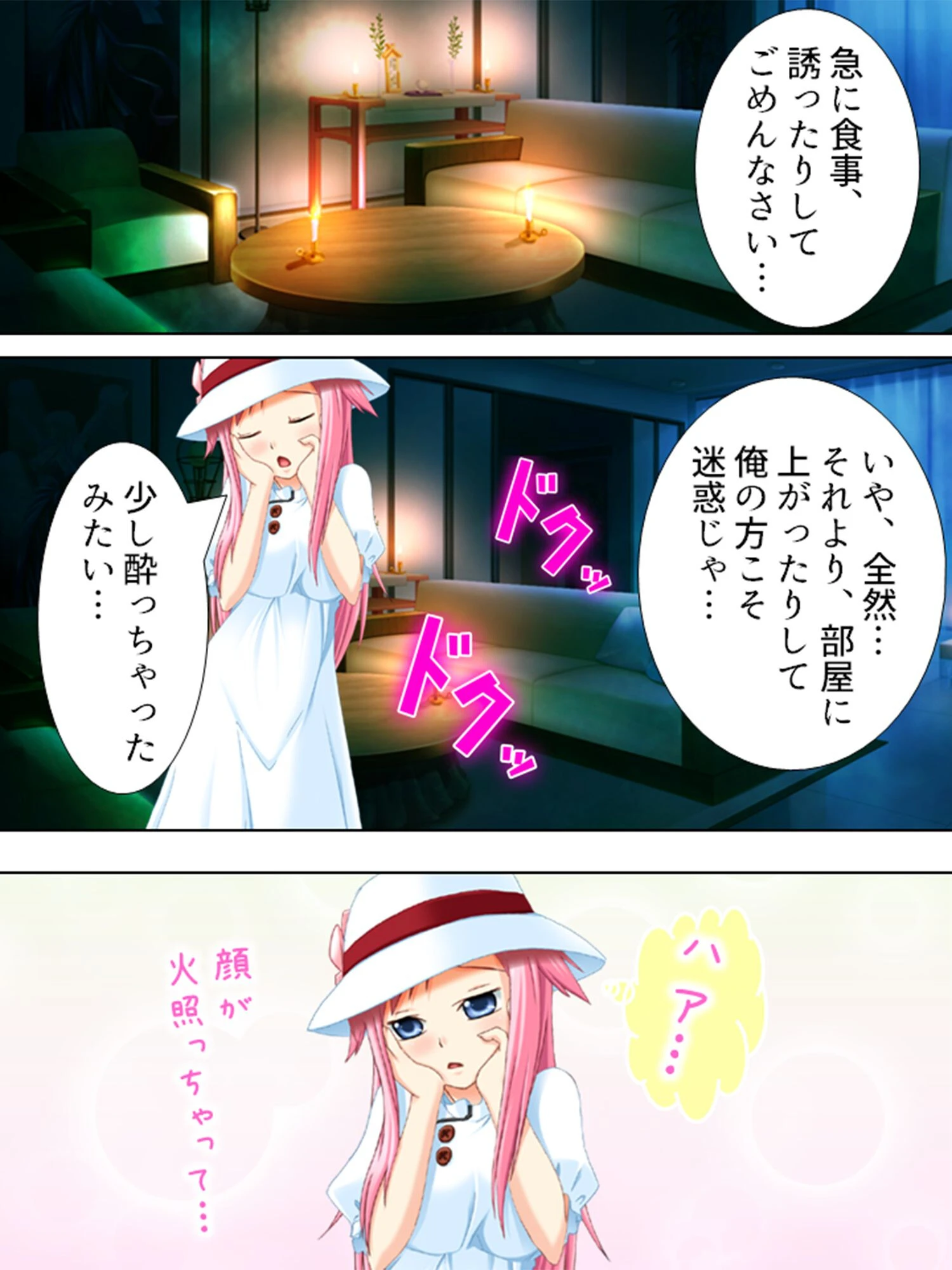 巨チン、勃つ（単話） 4ページ