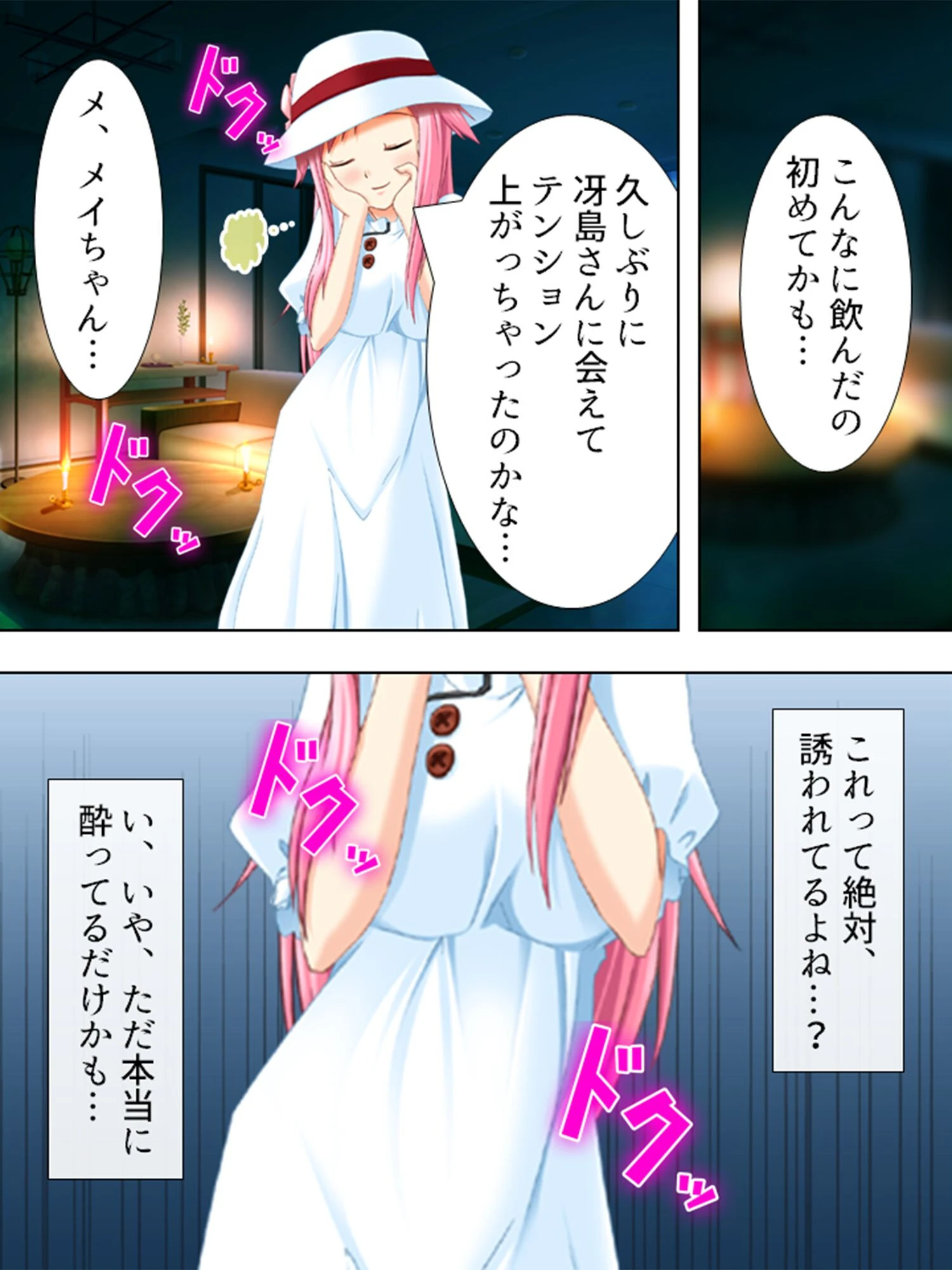 巨チン、勃つ（単話） 5ページ