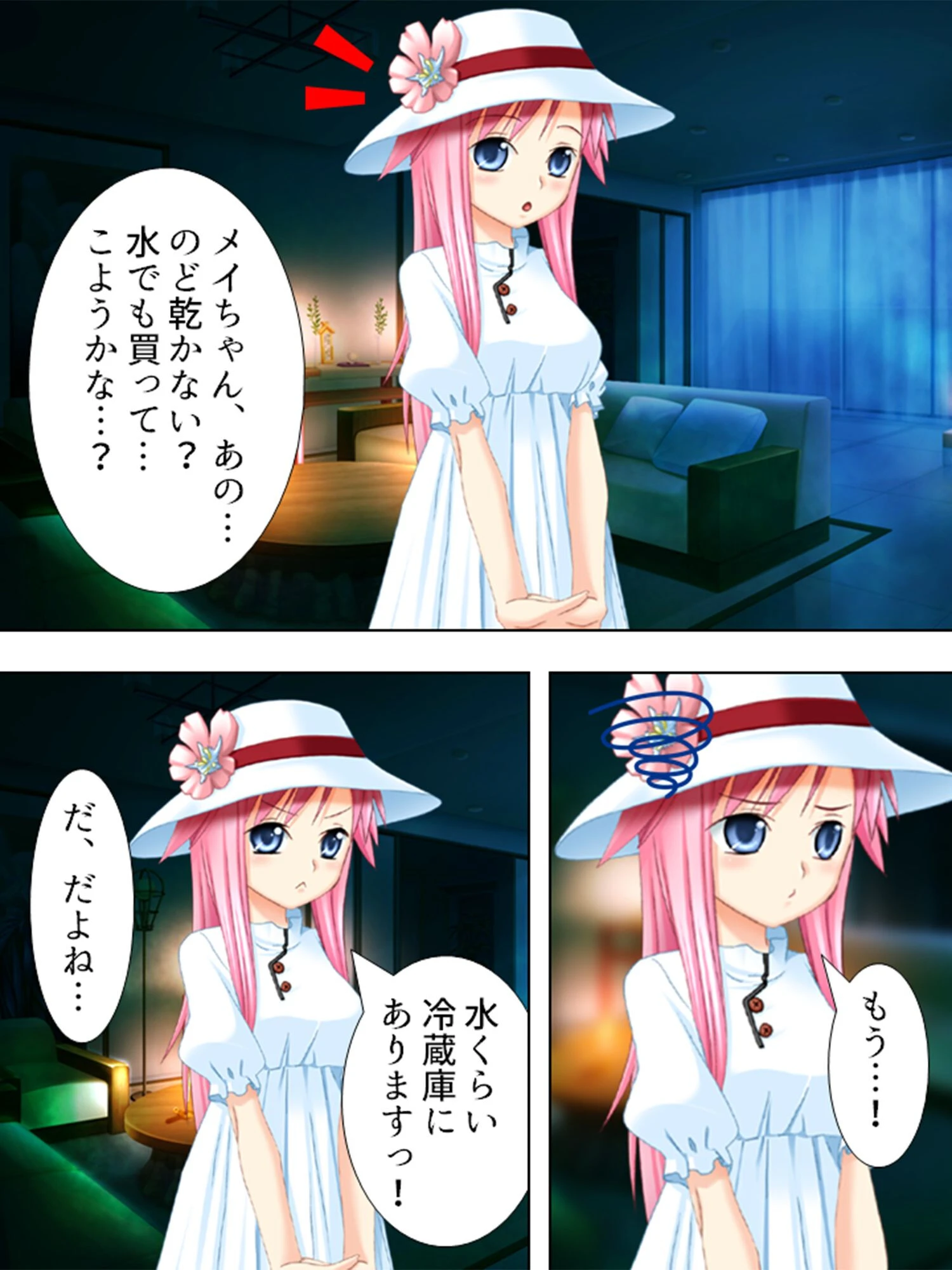 巨チン、勃つ（単話） 7ページ