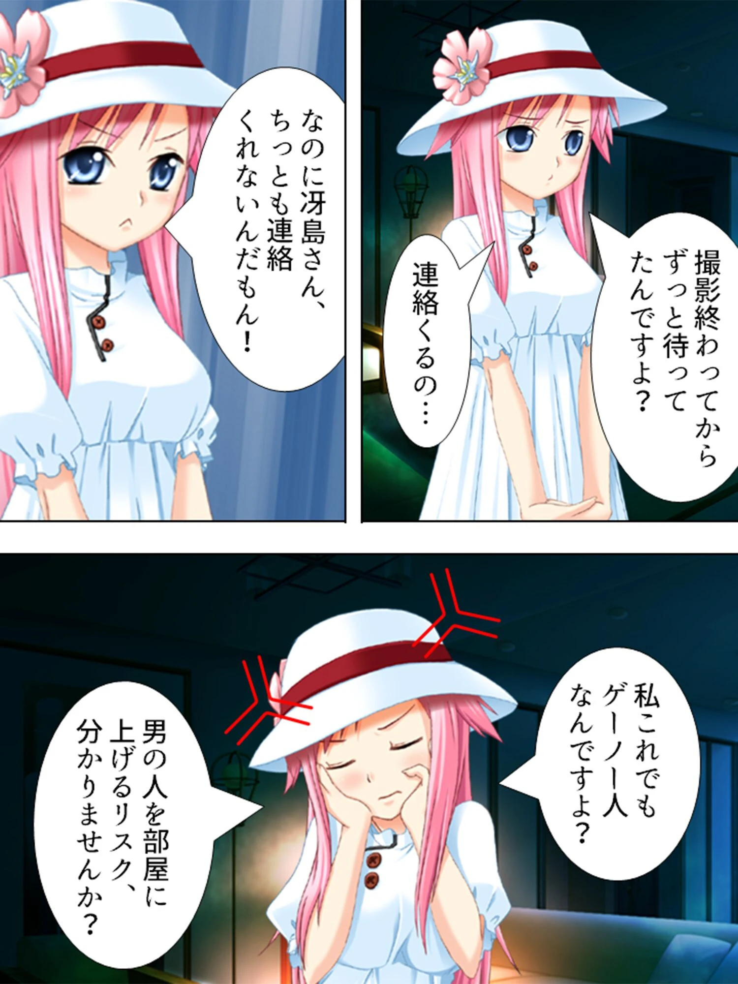 巨チン、勃つ（単話） 8ページ