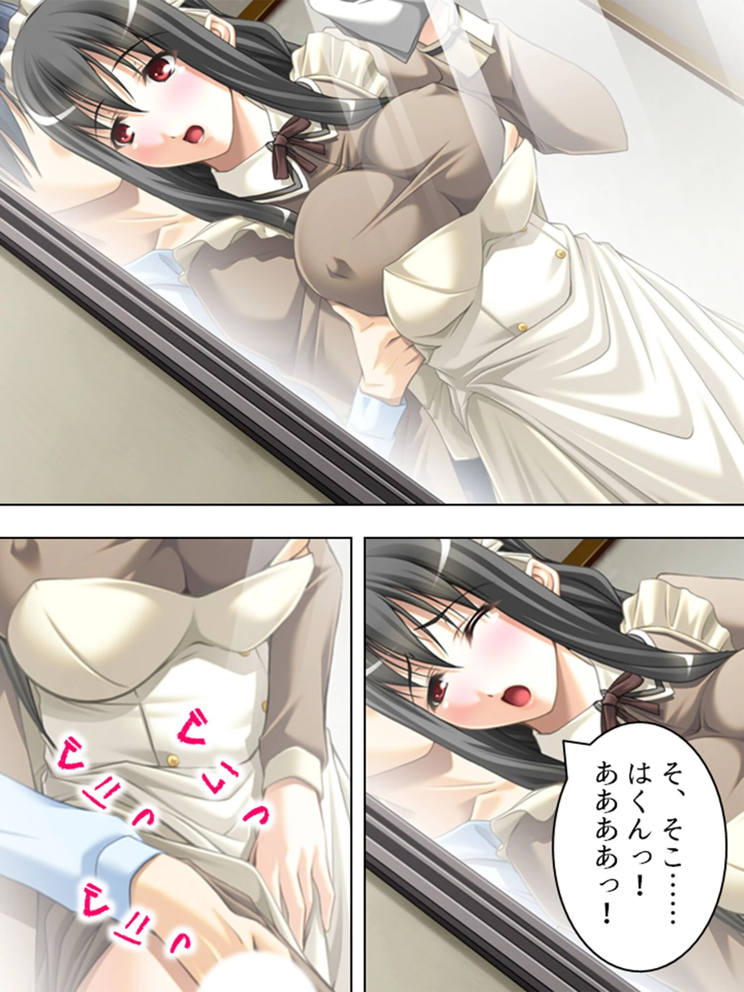 メイドのみやげは×××！ 4ページ