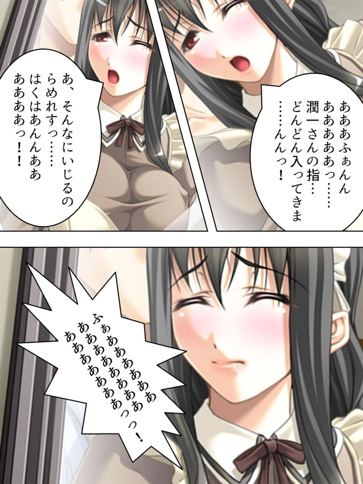 メイドのみやげは×××！ 5ページ