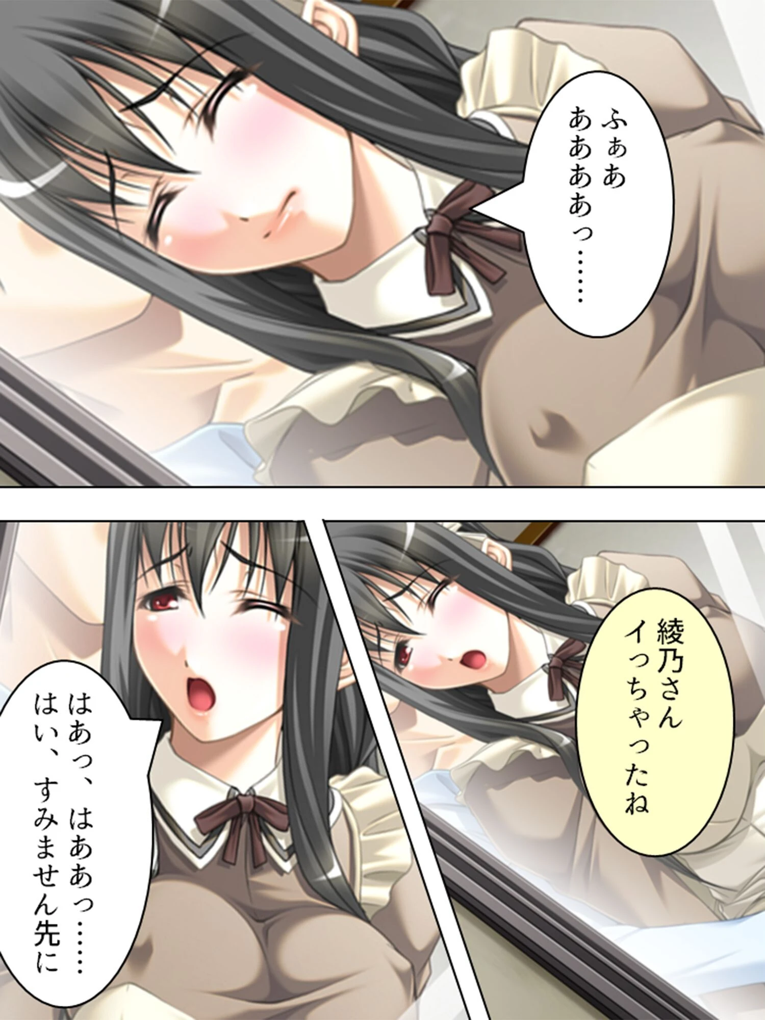 メイドのみやげは×××！ 7ページ