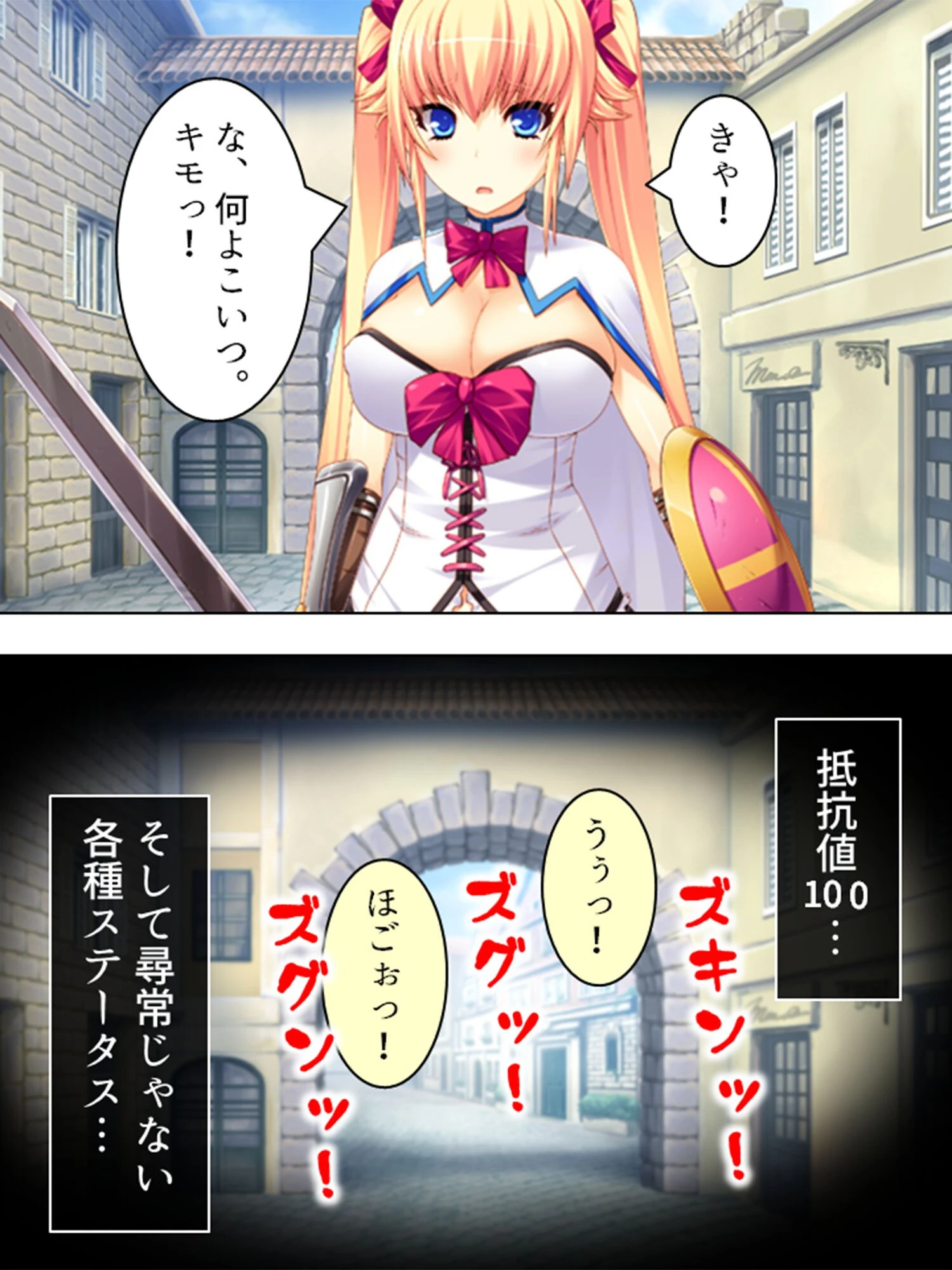 【新装版】孕ませ勇者と性者の石 第4巻 6ページ