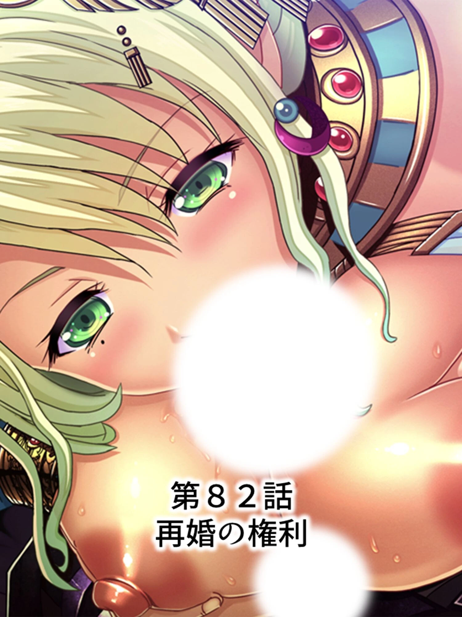 巨乳フロンティア 3ページ