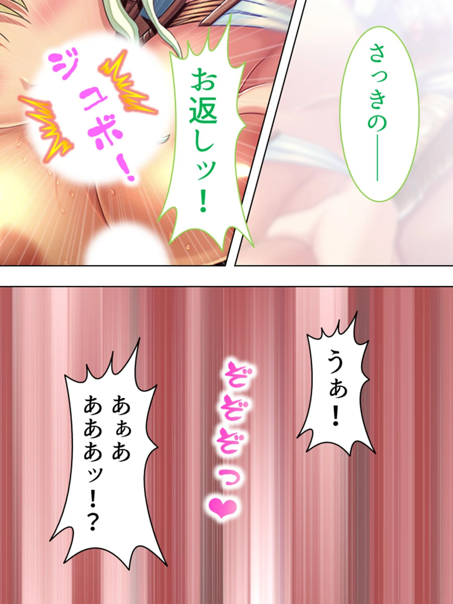 巨乳フロンティア 6ページ