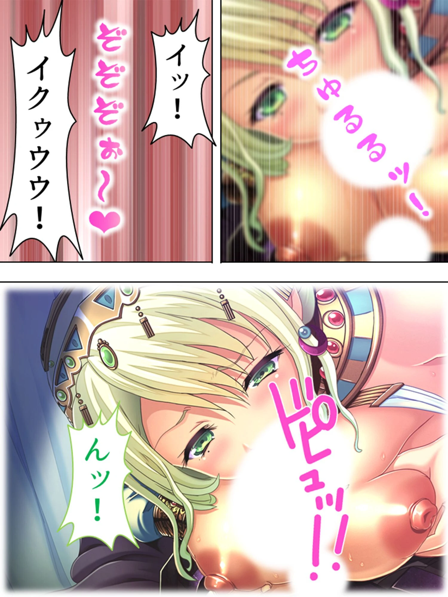 巨乳フロンティア 8ページ